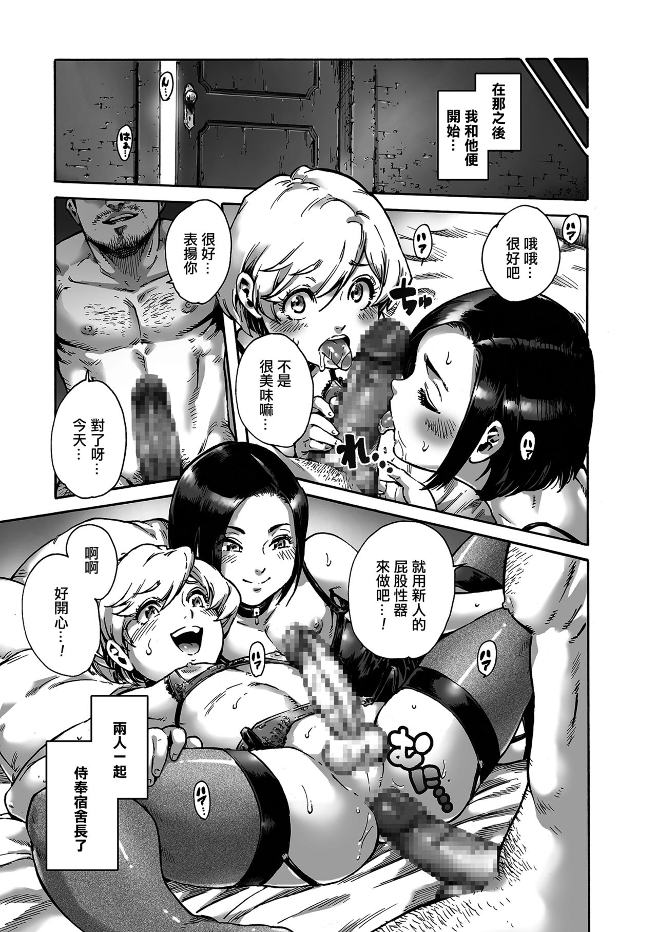 [日本漫画] [Aian] Collateral (Tamaharu) [Chinese]  单本,正太控,肛门,口交,丝袜#[18P]-16