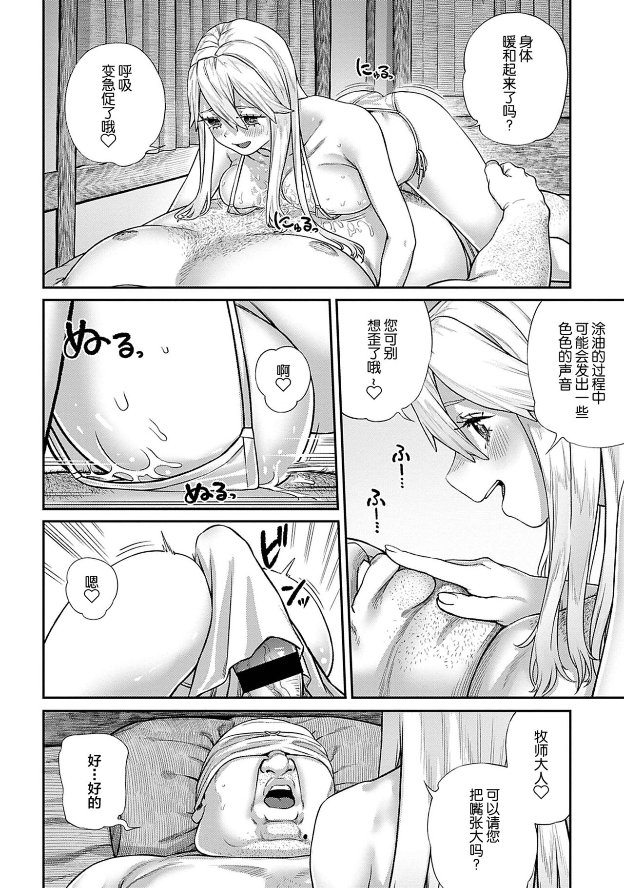 [日本漫画] [pastime774] Unique Job 