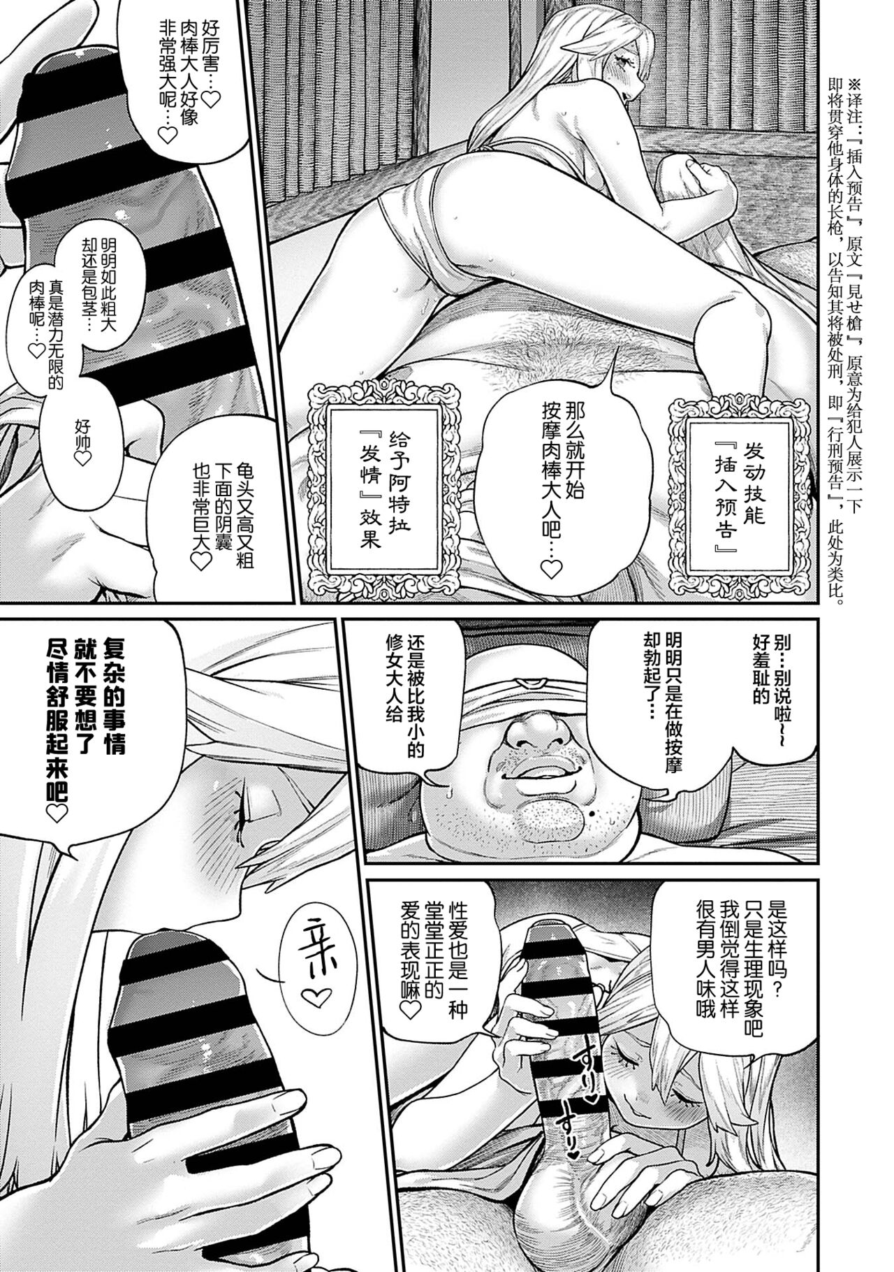 [日本漫画] [pastime774] Unique Job 