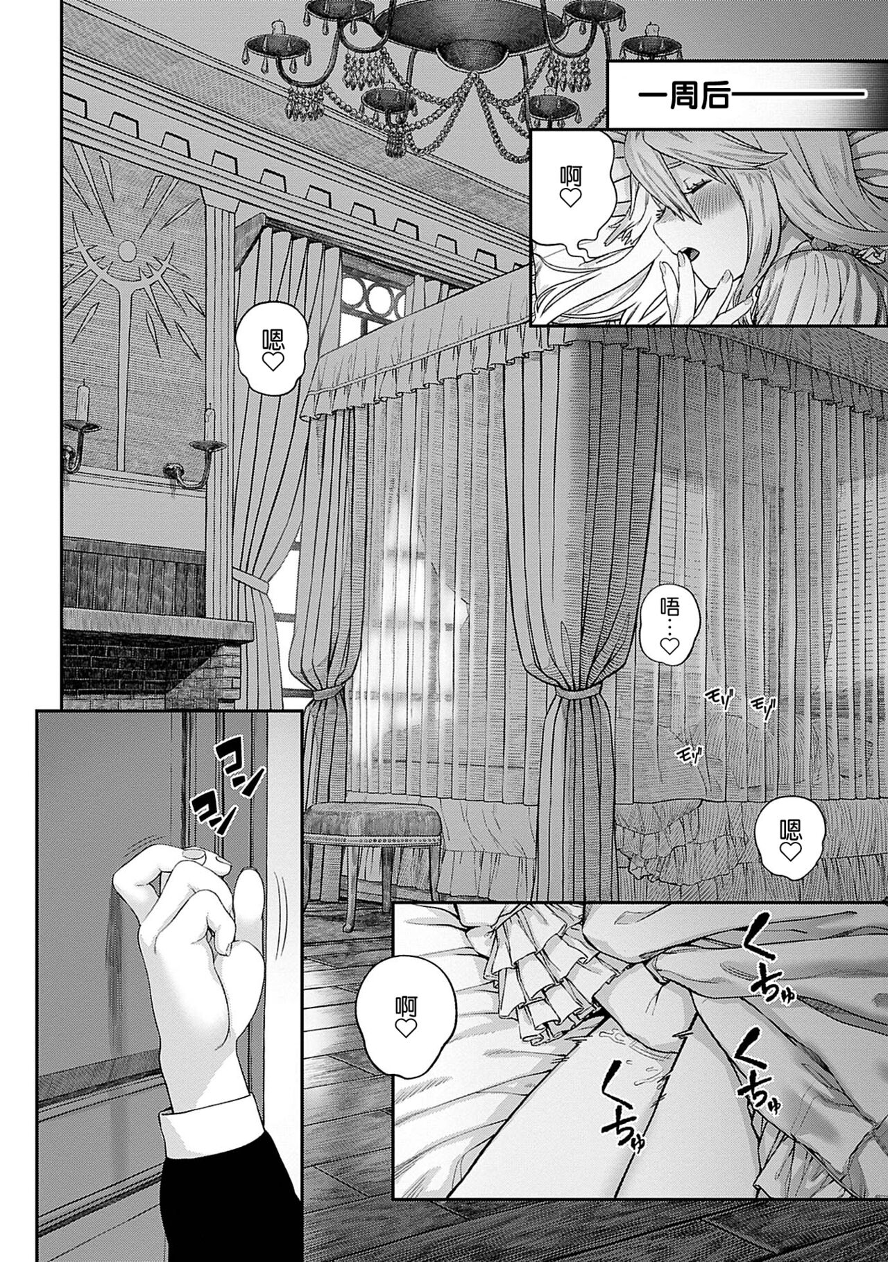 [日本漫画] [pastime774] Unique Job 