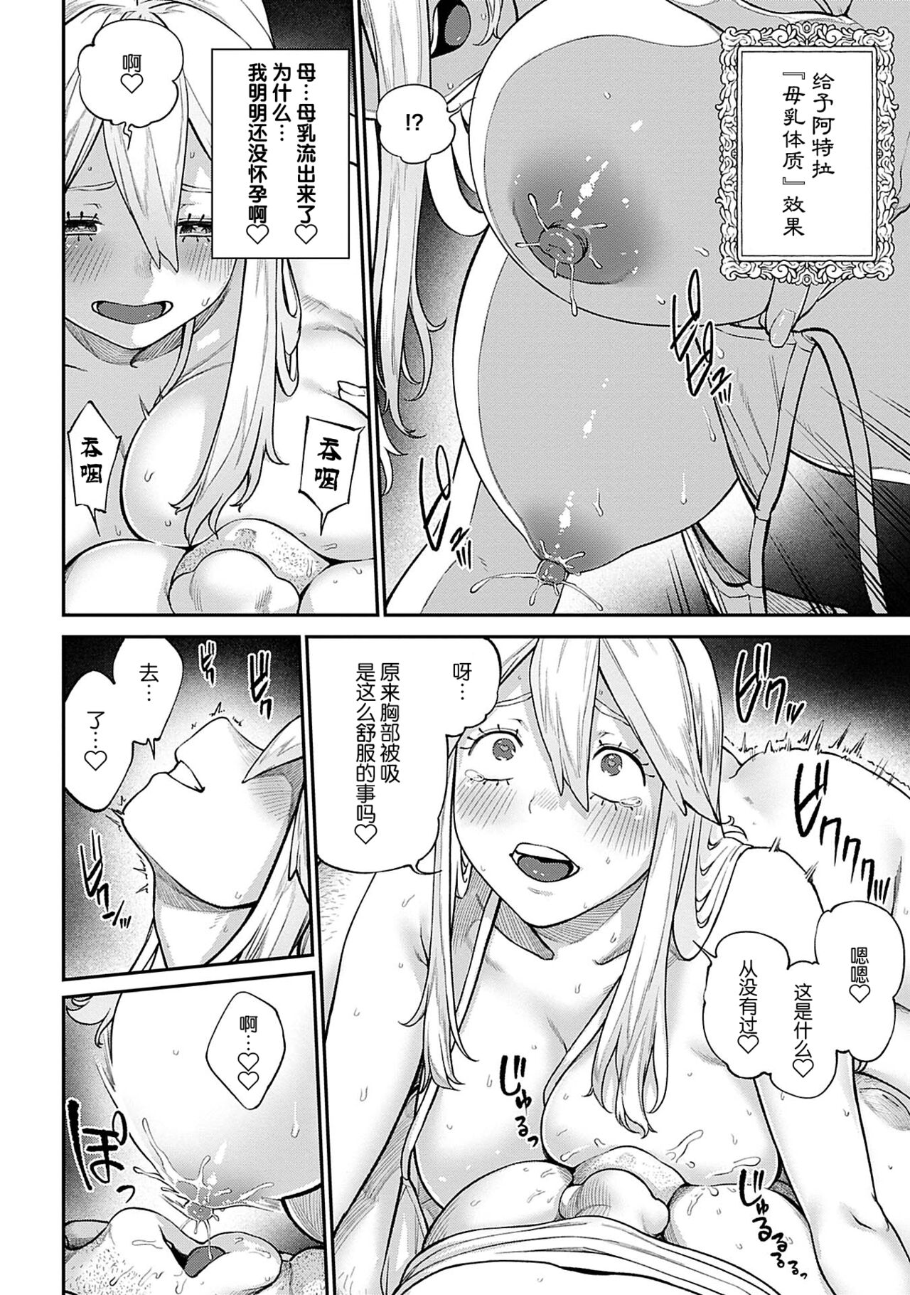 [日本漫画] [pastime774] Unique Job 