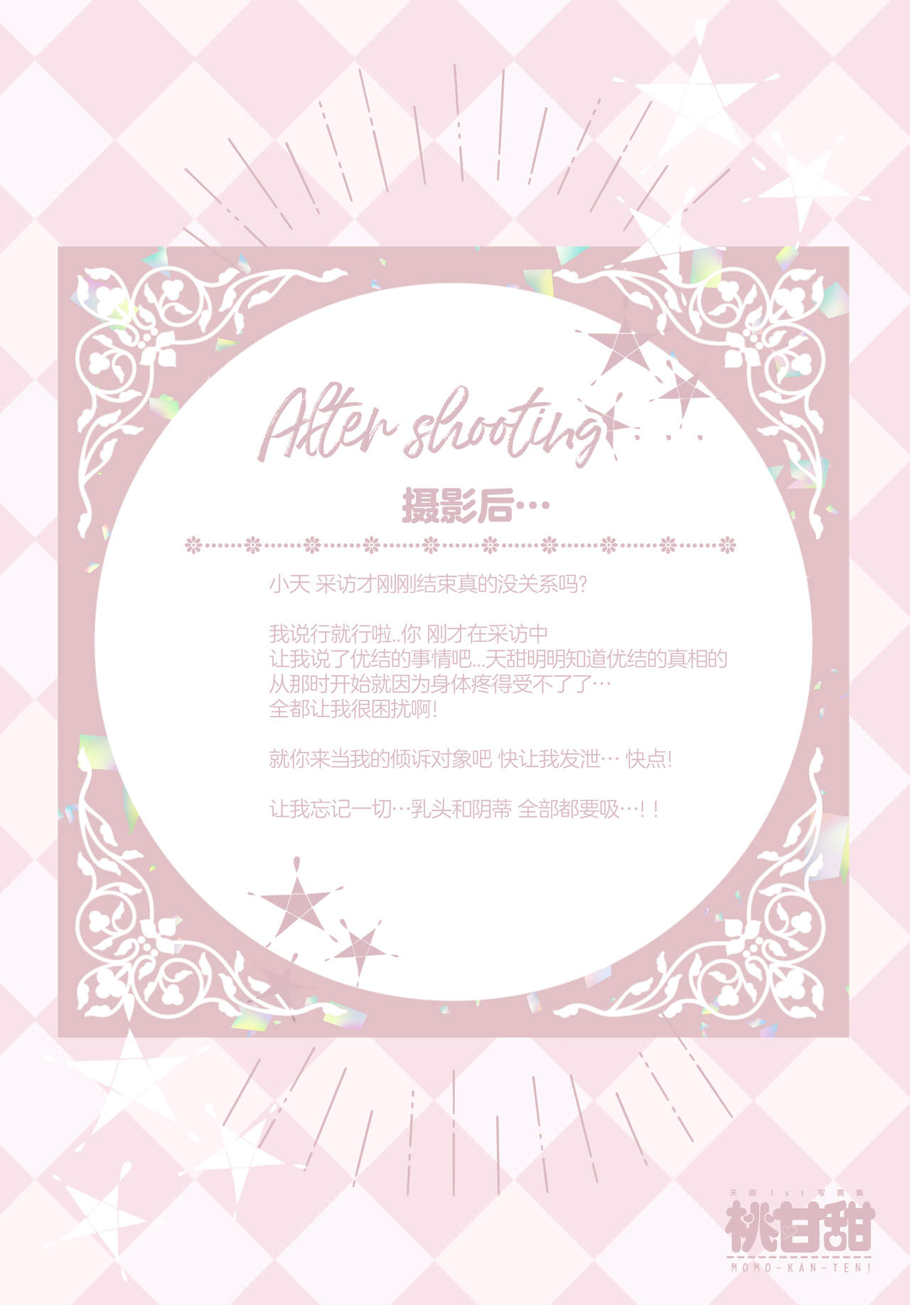 [日本漫画] (COMIC1☆15) [Yanyanyo (Yanyo)] Momo Kanten  单本,马尾辫#[34P]-10