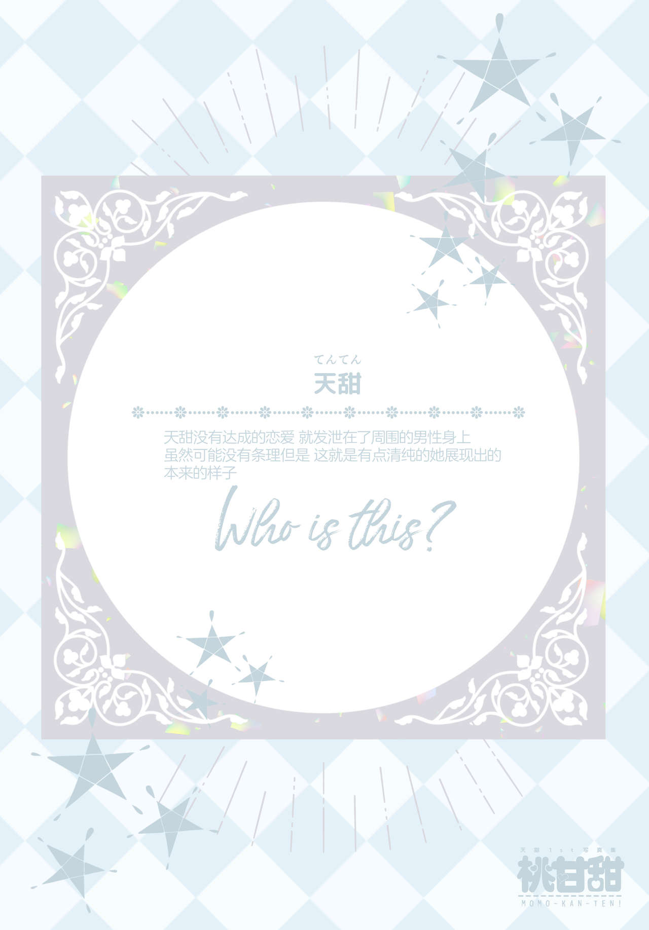 [日本漫画] (COMIC1☆15) [Yanyanyo (Yanyo)] Momo Kanten  单本,马尾辫#[34P]-24