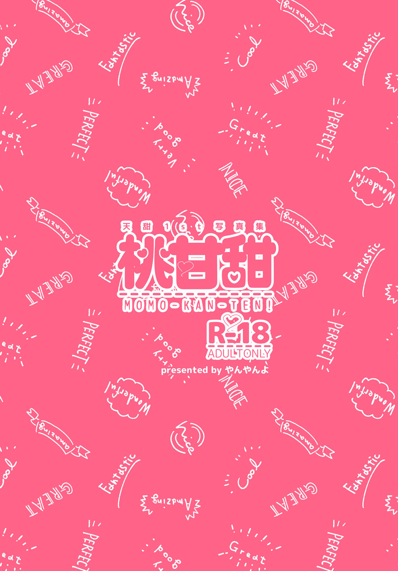 [日本漫画] (COMIC1☆15) [Yanyanyo (Yanyo)] Momo Kanten  单本,马尾辫#[34P]-3