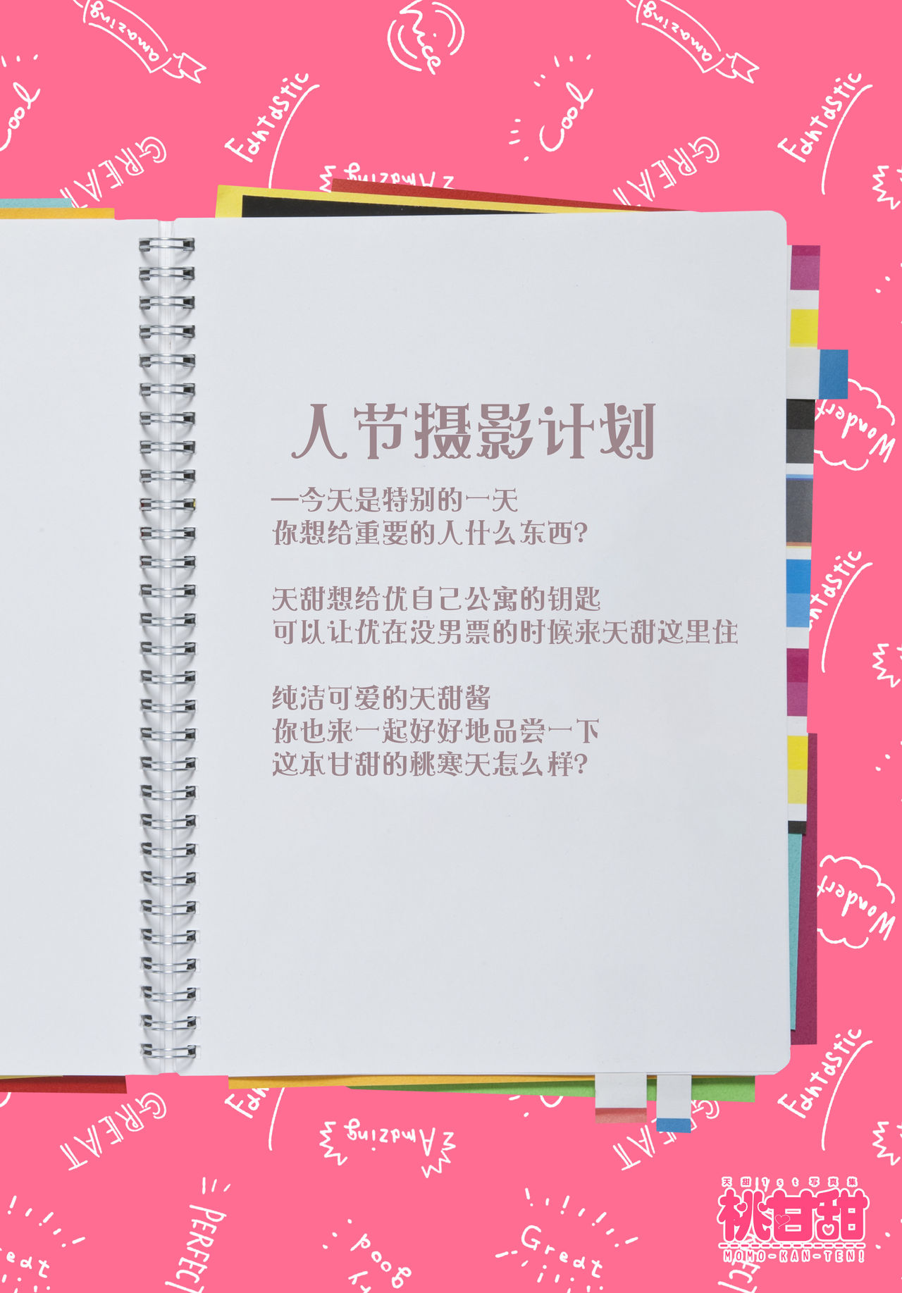 [日本漫画] (COMIC1☆15) [Yanyanyo (Yanyo)] Momo Kanten  单本,马尾辫#[34P]-32