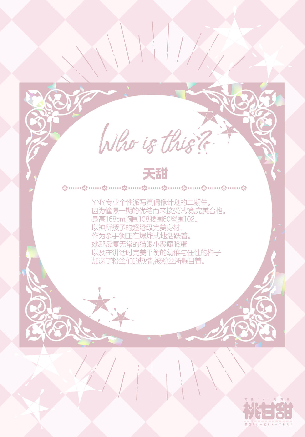 [日本漫画] (COMIC1☆15) [Yanyanyo (Yanyo)] Momo Kanten  单本,马尾辫#[34P]-8