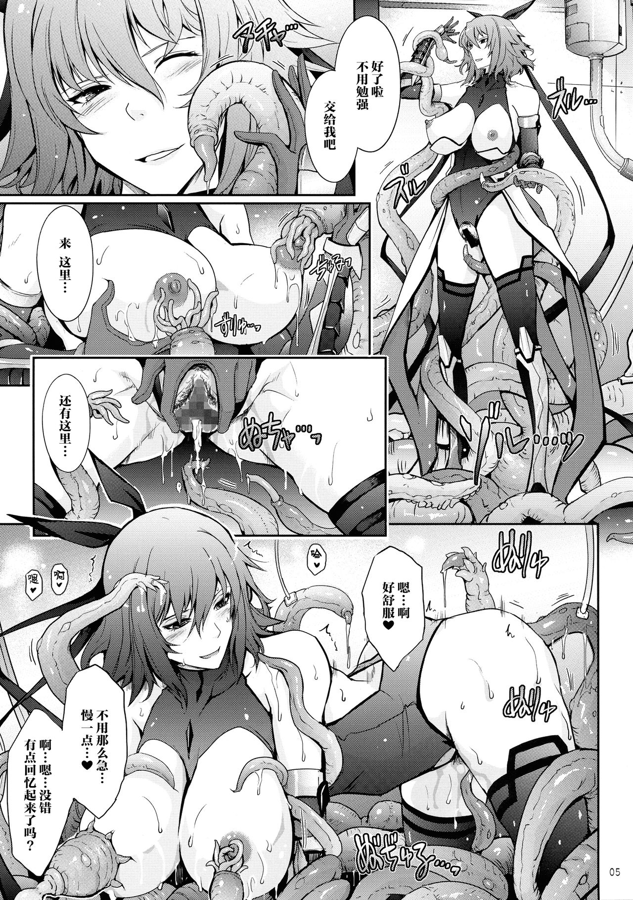 [日本漫画] (C97) [Garyuh-Chitai (TANA)] TENTACLES Taimanin Mizuki Shiranui no Seirei (Taimanin Yukikaze)  单本,熟女人妻,巨乳大奶#[40P]-4