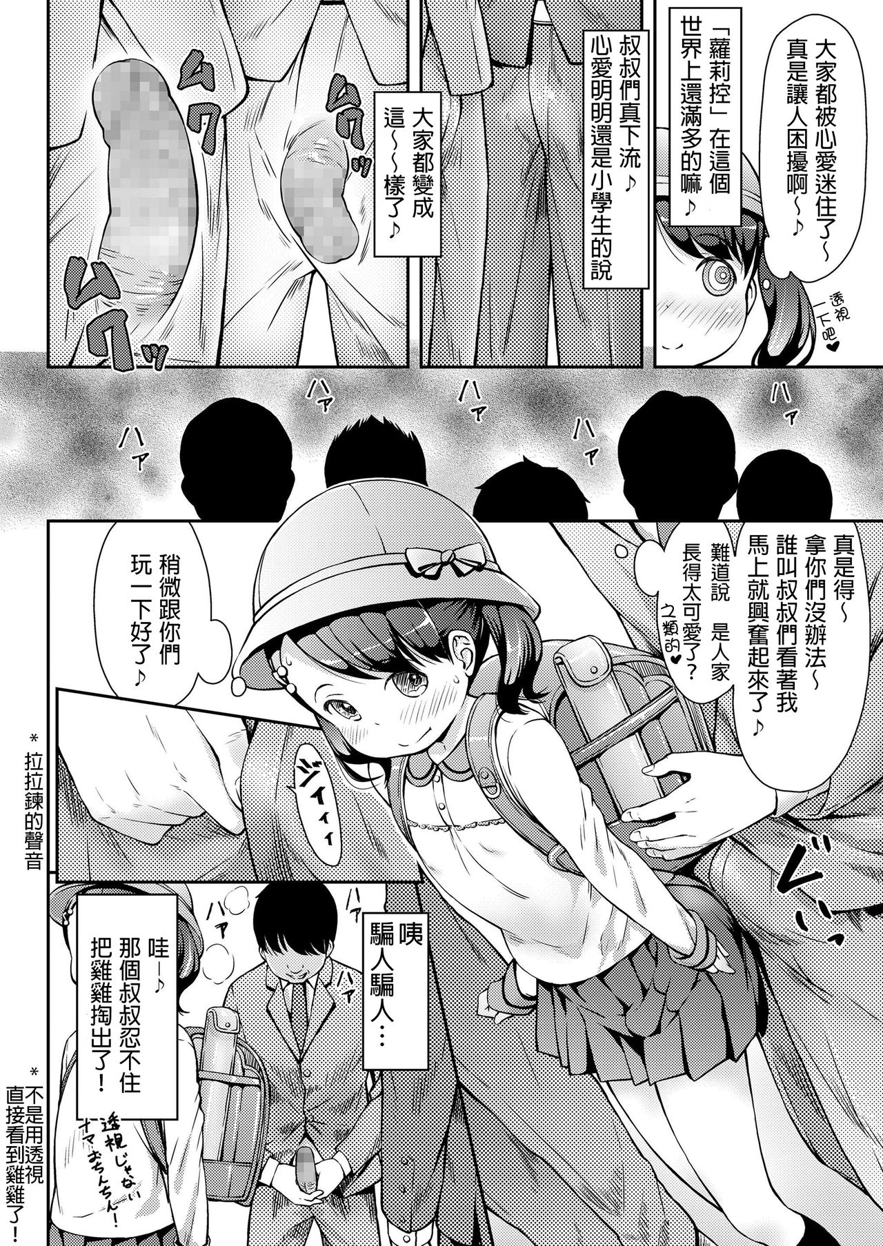 [日本漫画] [Sakurafubuki Nel] UP DOWN SQUEEZE (COMIC LO 2019-08)  单本,萝莉,不伦,单女,恋父#[26P]-4