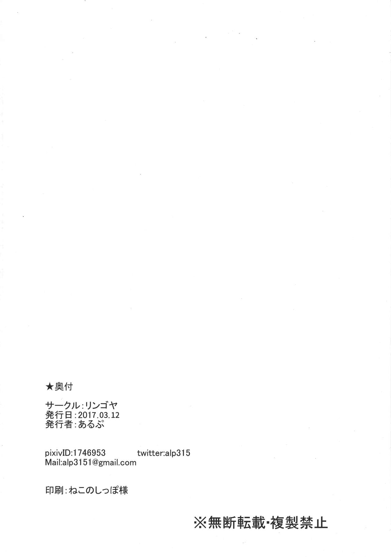 [日本漫画] (Bokura no Love Live! 15) [Ringoya (Alp)] Maru no Hodokoshi (Love Live! Sunshine!!)  单本,单女,连裤袜,单男,性玩具#[18P]-17