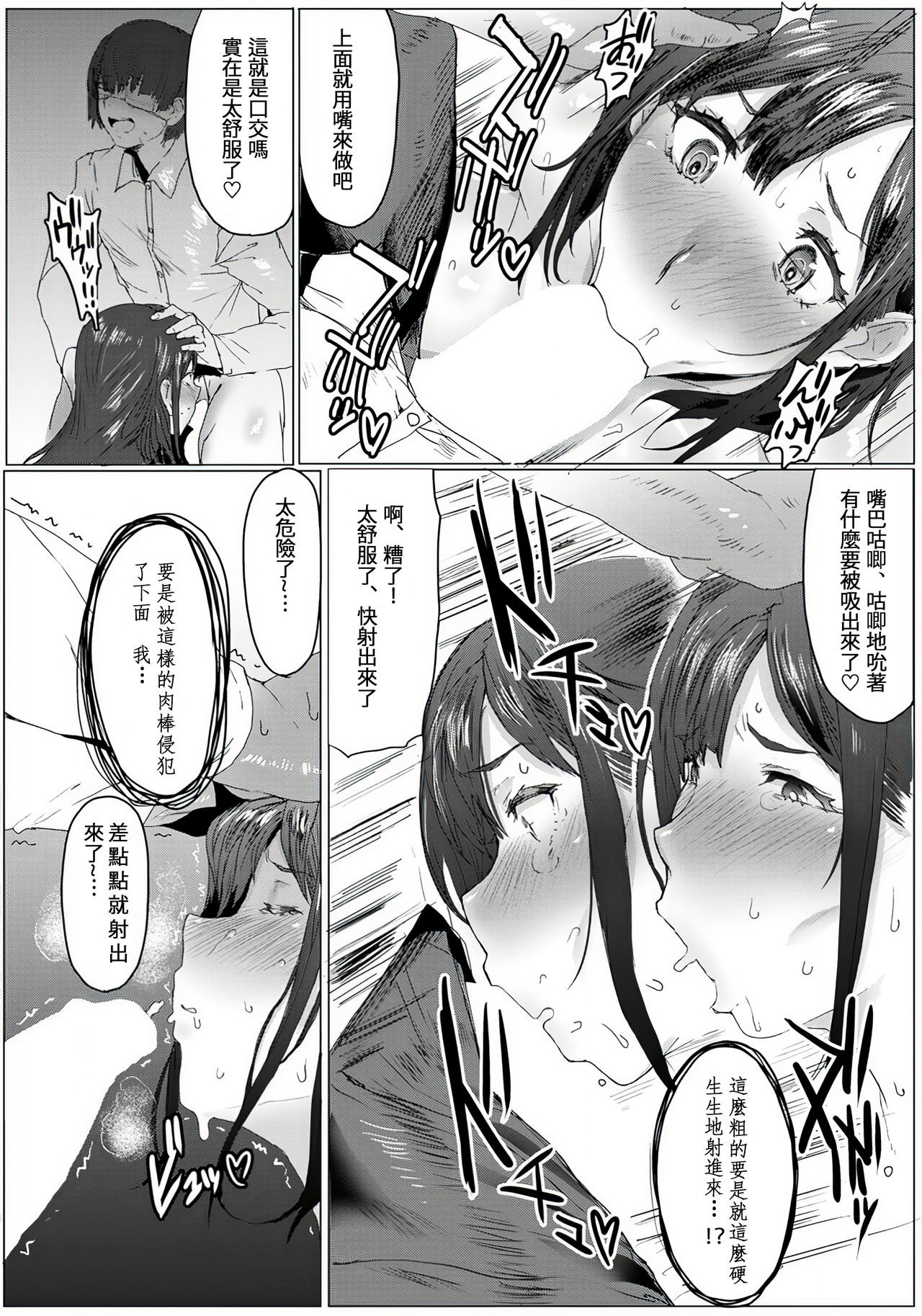 [日本漫画] [Akikusa Peperon] Oyako Gui Part 1 (ANGEL Club 2019-02)   单本,熟女人妻,巨乳大奶,单女,单男#[21P]-10