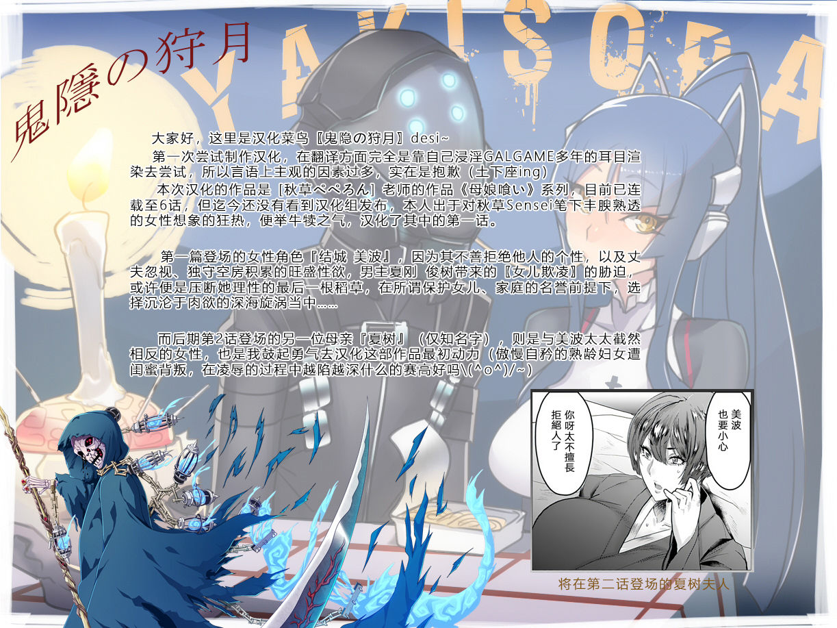 [日本漫画] [Akikusa Peperon] Oyako Gui Part 1 (ANGEL Club 2019-02)   单本,熟女人妻,巨乳大奶,单女,单男#[21P]-21