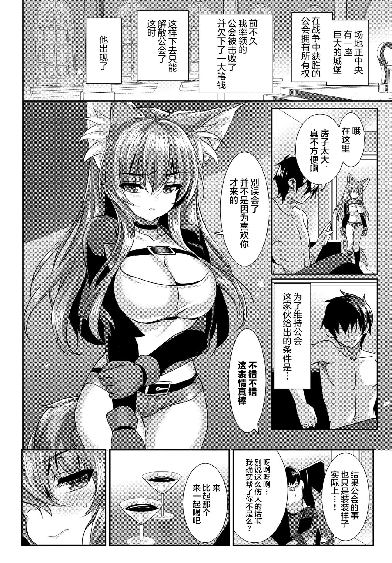 [日本漫画] [emily] Kitsune wo Tenisuru Houhou (COMIC BAVEL 2021-09)   单本,兽耳#[31P]-1