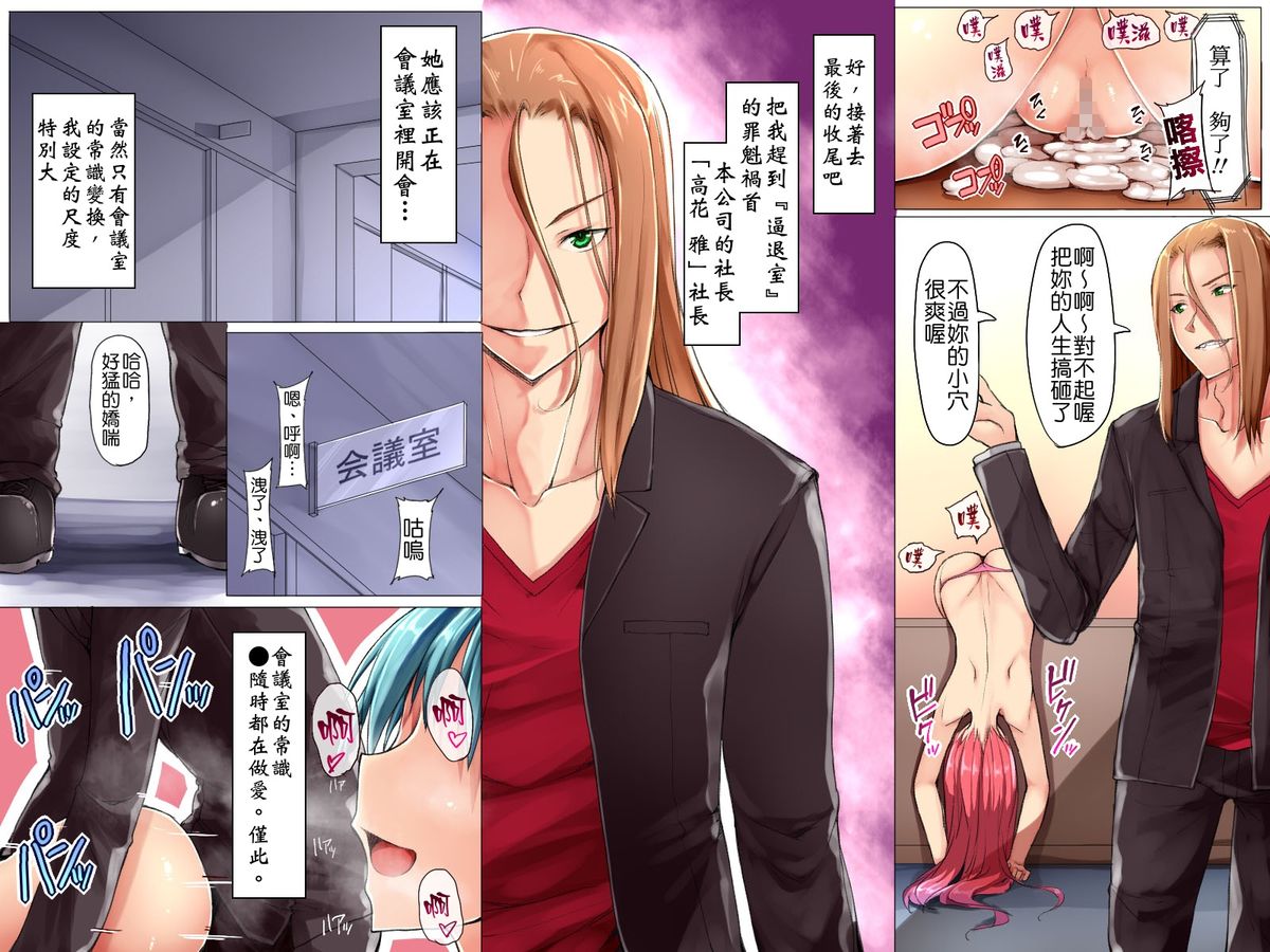 [日本漫画] [Execio] Kaisha no Joushiki Kaechai Mashita. - Douryou Joshi Shain mo Shain Hisho mo Uketsuke Jou Datte Ecchi na Gyoumu Meirei   单本,肛门,巨乳大奶,女学生制服,群P#[62P]-19