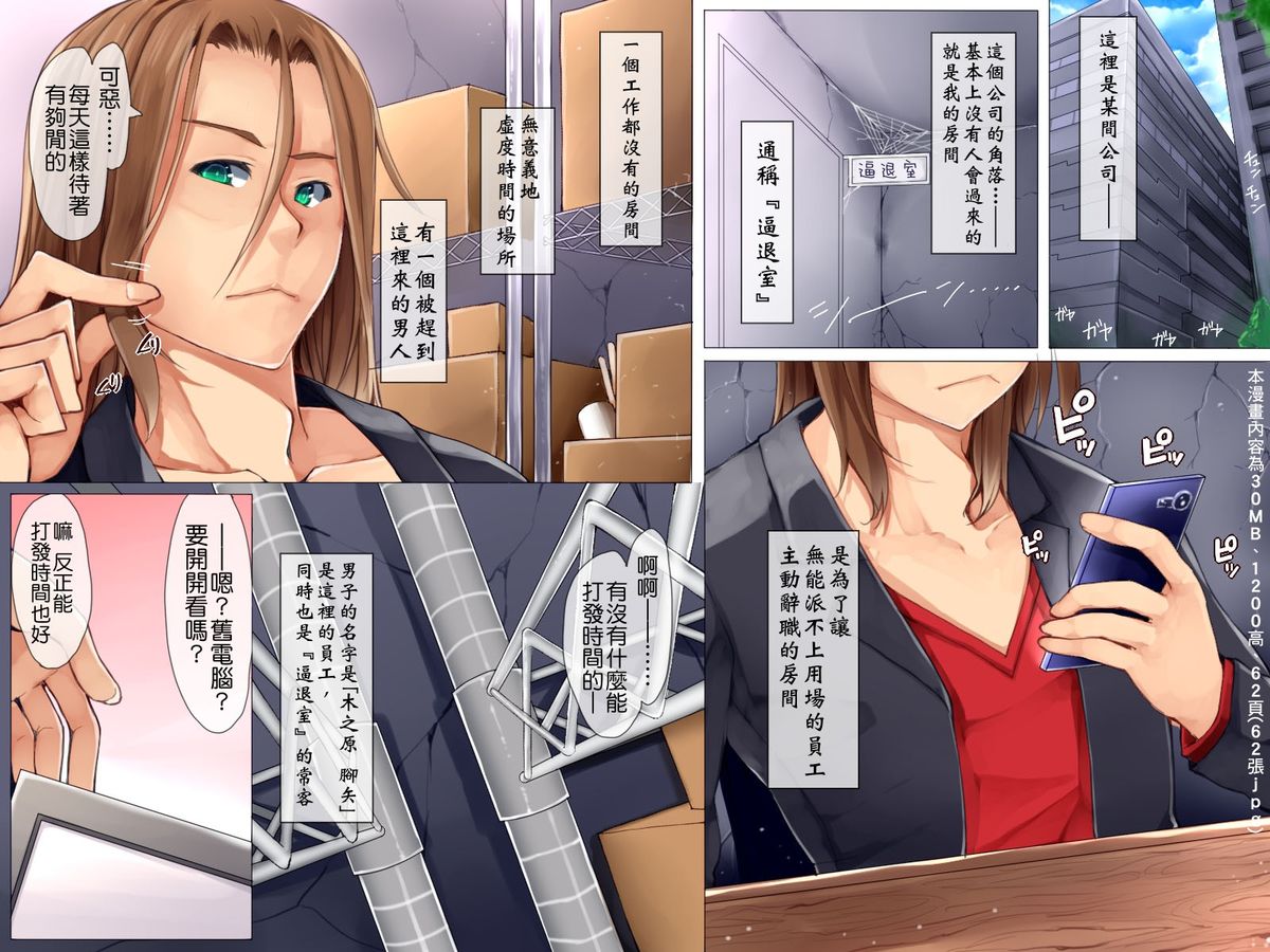 [日本漫画] [Execio] Kaisha no Joushiki Kaechai Mashita. - Douryou Joshi Shain mo Shain Hisho mo Uketsuke Jou Datte Ecchi na Gyoumu Meirei   单本,肛门,巨乳大奶,女学生制服,群P#[62P]-2