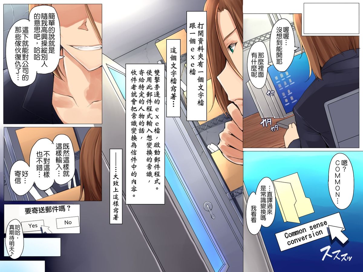 [日本漫画] [Execio] Kaisha no Joushiki Kaechai Mashita. - Douryou Joshi Shain mo Shain Hisho mo Uketsuke Jou Datte Ecchi na Gyoumu Meirei   单本,肛门,巨乳大奶,女学生制服,群P#[62P]-3