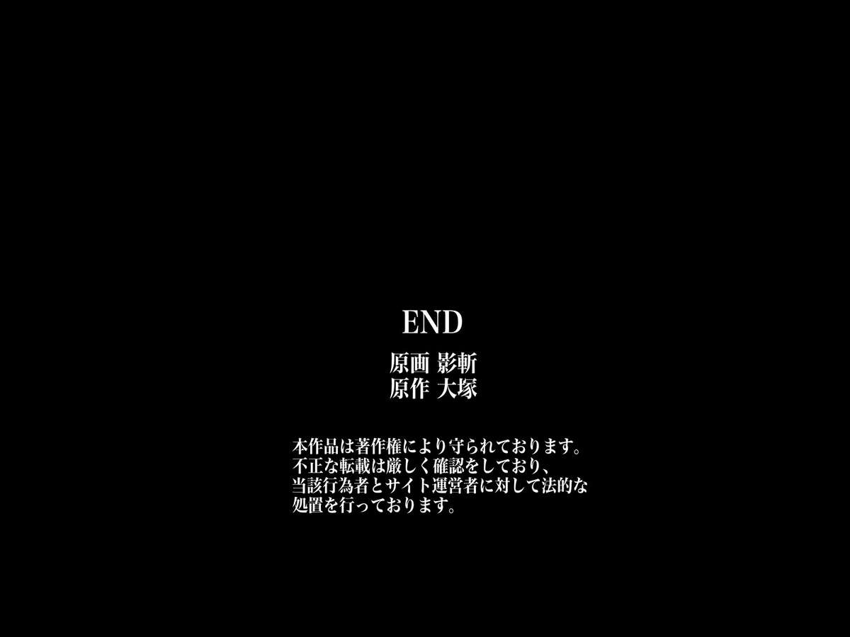 [日本漫画] [Execio] Kaisha no Joushiki Kaechai Mashita. - Douryou Joshi Shain mo Shain Hisho mo Uketsuke Jou Datte Ecchi na Gyoumu Meirei   单本,肛门,巨乳大奶,女学生制服,群P#[62P]-62