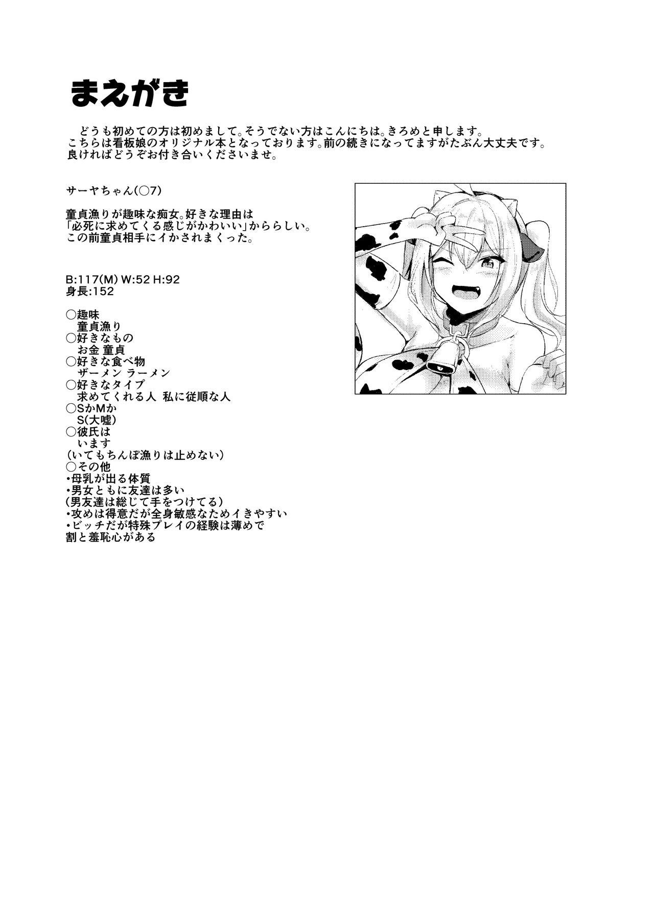 [日本漫画] [Kilometer (Kirome)] Bakunyuu Gal to Cos Ecchi Shitee!!   单本,巨乳大奶,单女,单男,乳交,丝袜#[25P]-3