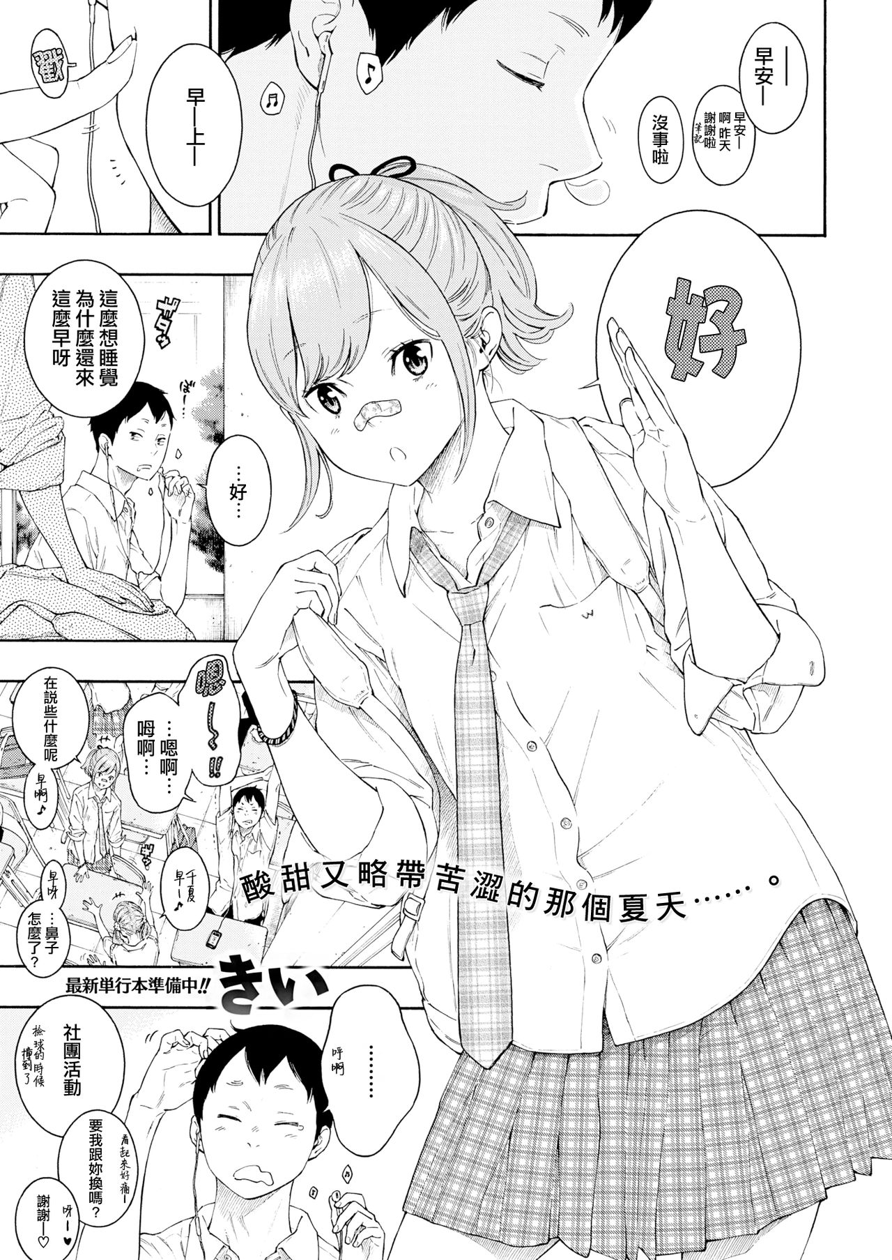 [日本漫画] [key] Tsumetai ame,Yasashii kimi   单本,单女,女学生制服,单男,破处#[22P]-1