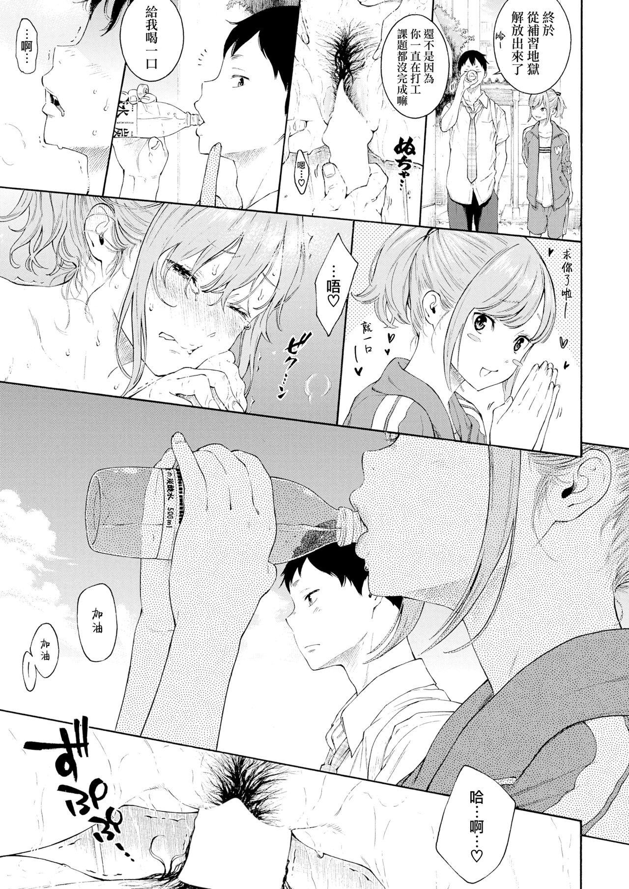 [日本漫画] [key] Tsumetai ame,Yasashii kimi   单本,单女,女学生制服,单男,破处#[22P]-13