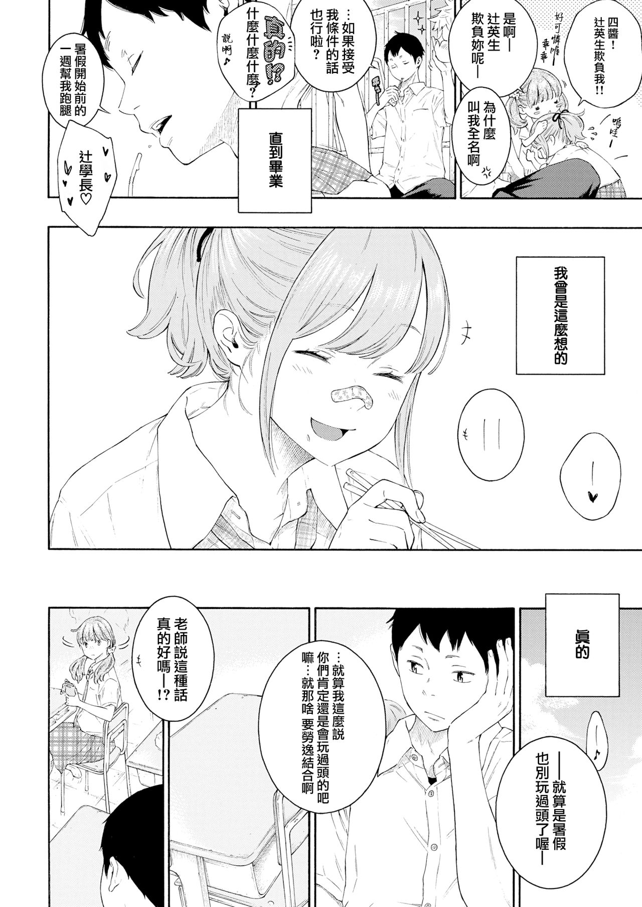 [日本漫画] [key] Tsumetai ame,Yasashii kimi   单本,单女,女学生制服,单男,破处#[22P]-4