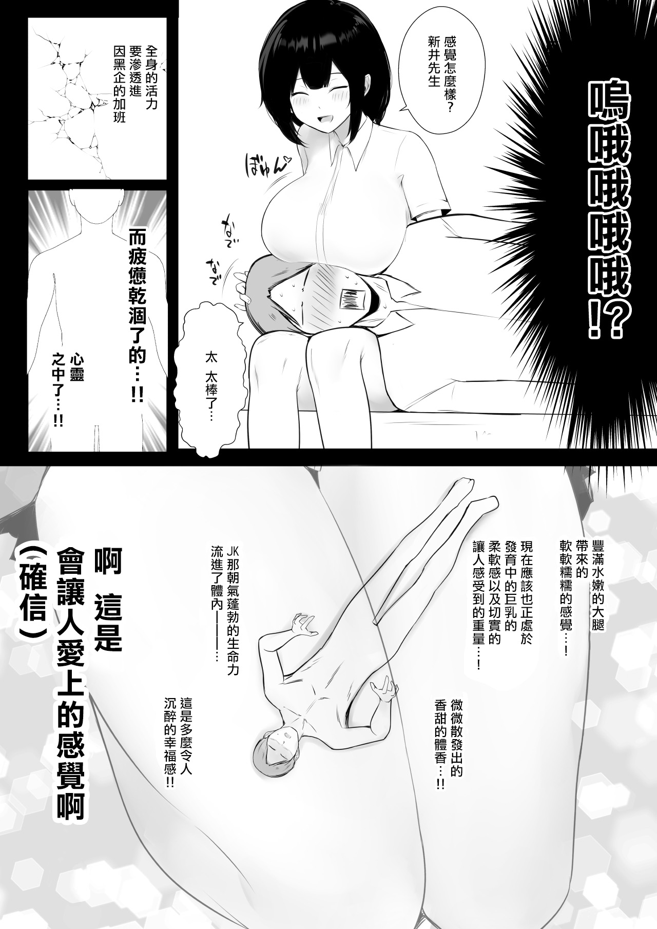 [日本漫画] [Akireru Shoujo (Akire)] Boku dake ni Amaesasete Kureru Kyonyuu JK Tsuma o Hoka no Otoko ni Dakasete Mita 6  单本,巨乳大奶,NTR,单女#[45P]-11