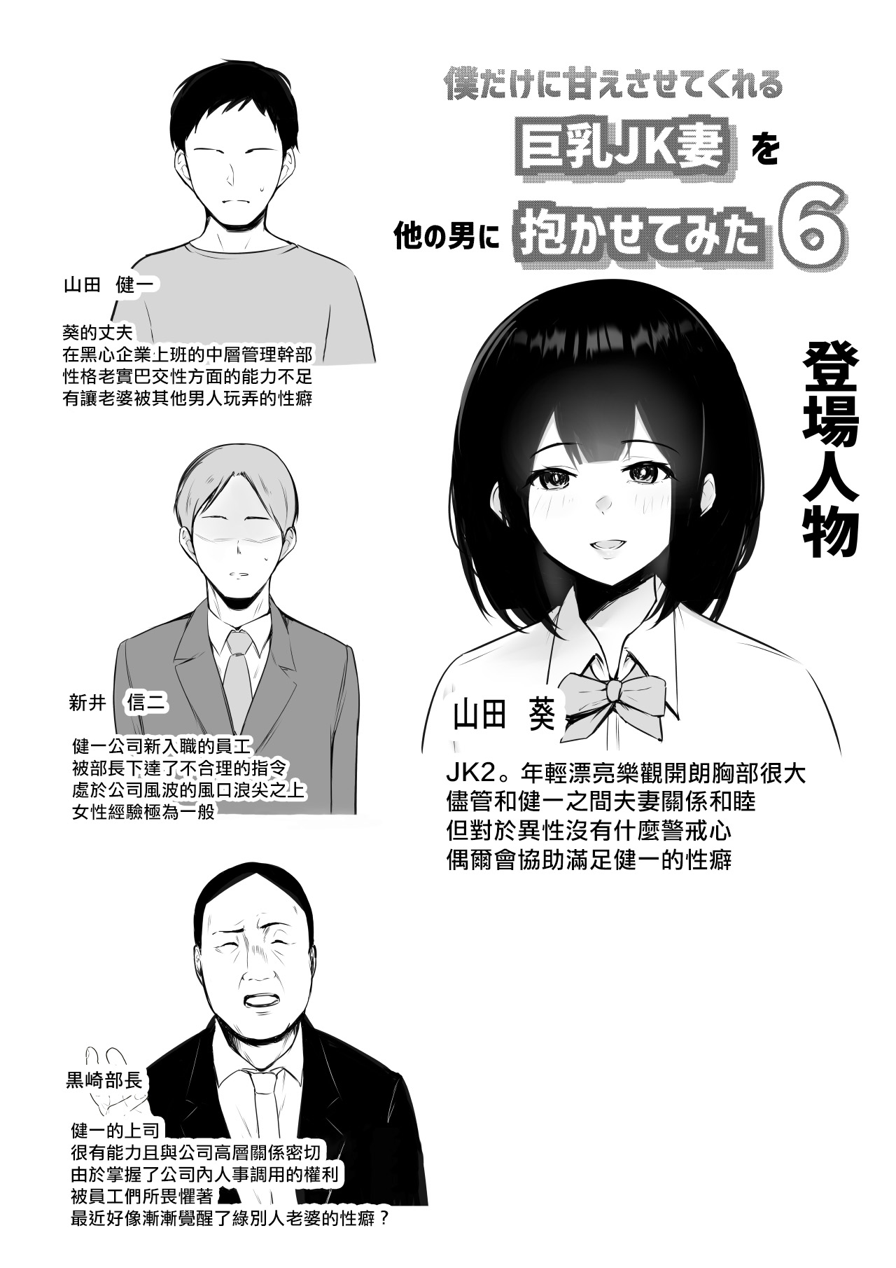 [日本漫画] [Akireru Shoujo (Akire)] Boku dake ni Amaesasete Kureru Kyonyuu JK Tsuma o Hoka no Otoko ni Dakasete Mita 6  单本,巨乳大奶,NTR,单女#[45P]-2