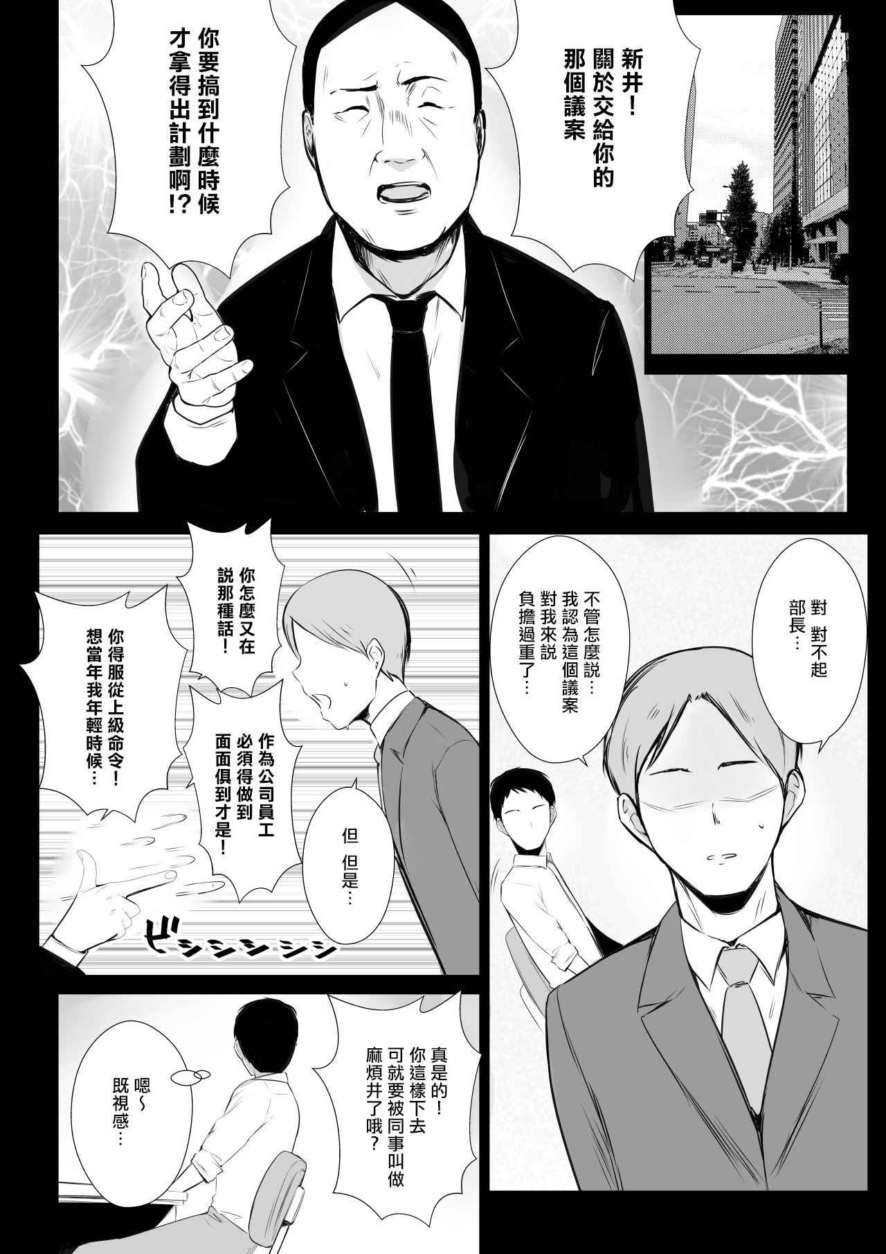 [日本漫画] [Akireru Shoujo (Akire)] Boku dake ni Amaesasete Kureru Kyonyuu JK Tsuma o Hoka no Otoko ni Dakasete Mita 6  单本,巨乳大奶,NTR,单女#[45P]-3