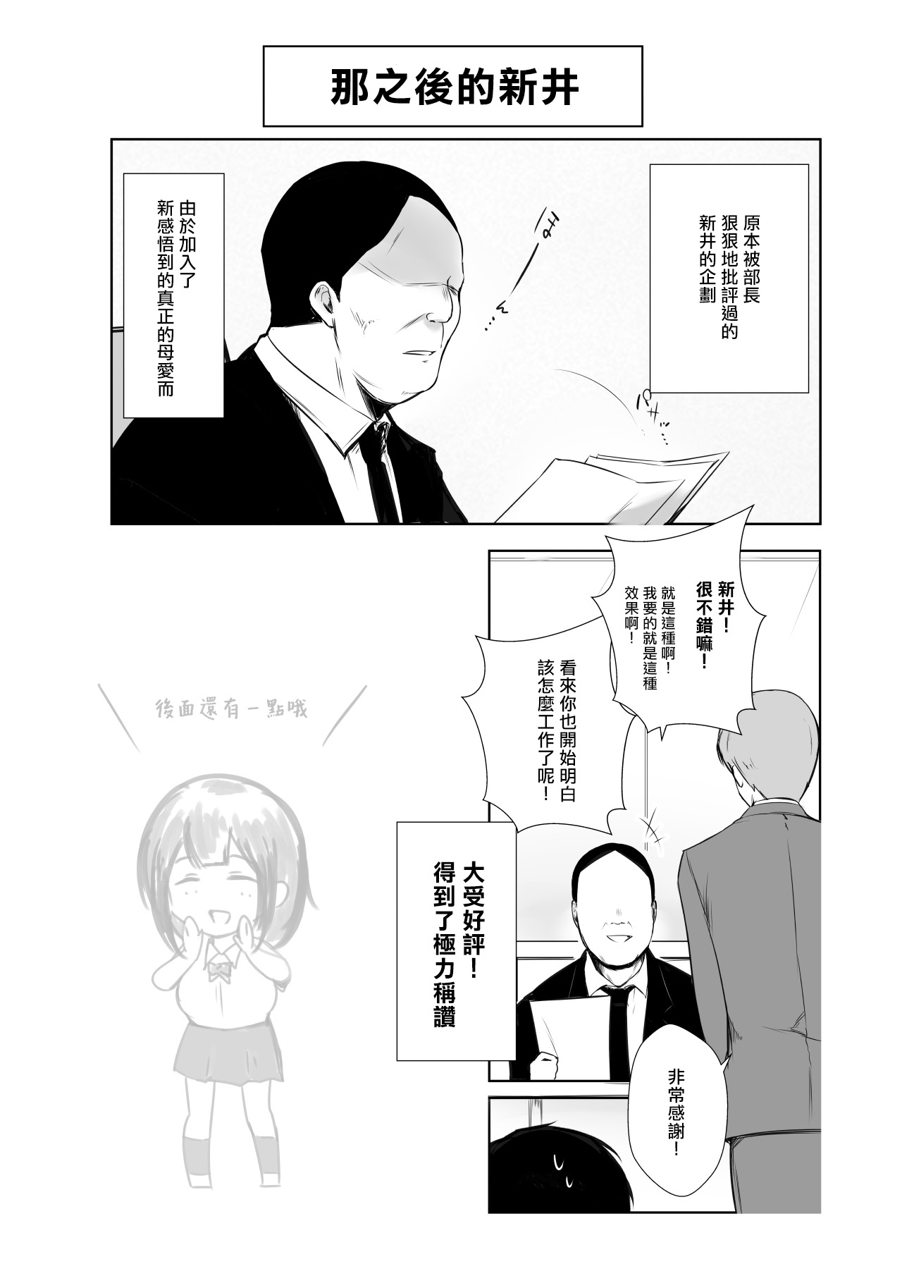 [日本漫画] [Akireru Shoujo (Akire)] Boku dake ni Amaesasete Kureru Kyonyuu JK Tsuma o Hoka no Otoko ni Dakasete Mita 6  单本,巨乳大奶,NTR,单女#[45P]-36