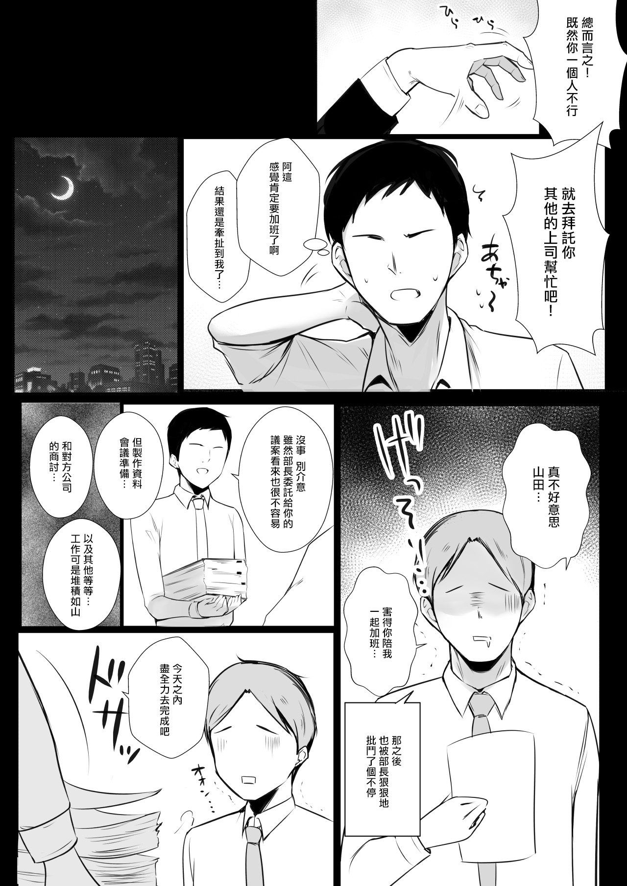 [日本漫画] [Akireru Shoujo (Akire)] Boku dake ni Amaesasete Kureru Kyonyuu JK Tsuma o Hoka no Otoko ni Dakasete Mita 6  单本,巨乳大奶,NTR,单女#[45P]-4