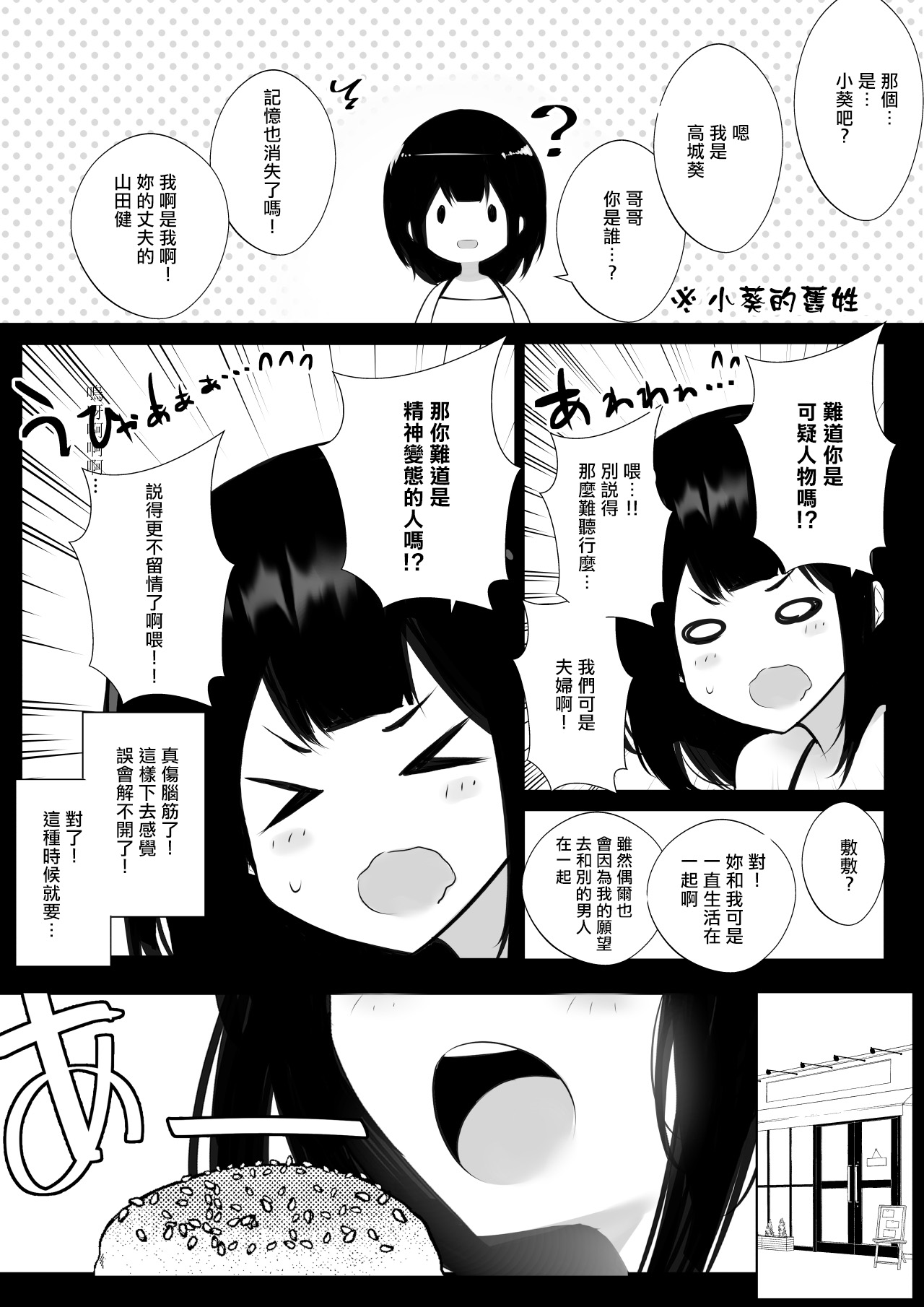[日本漫画] [Akireru Shoujo (Akire)] Boku dake ni Amaesasete Kureru Kyonyuu JK Tsuma o Hoka no Otoko ni Dakasete Mita 6  单本,巨乳大奶,NTR,单女#[45P]-41