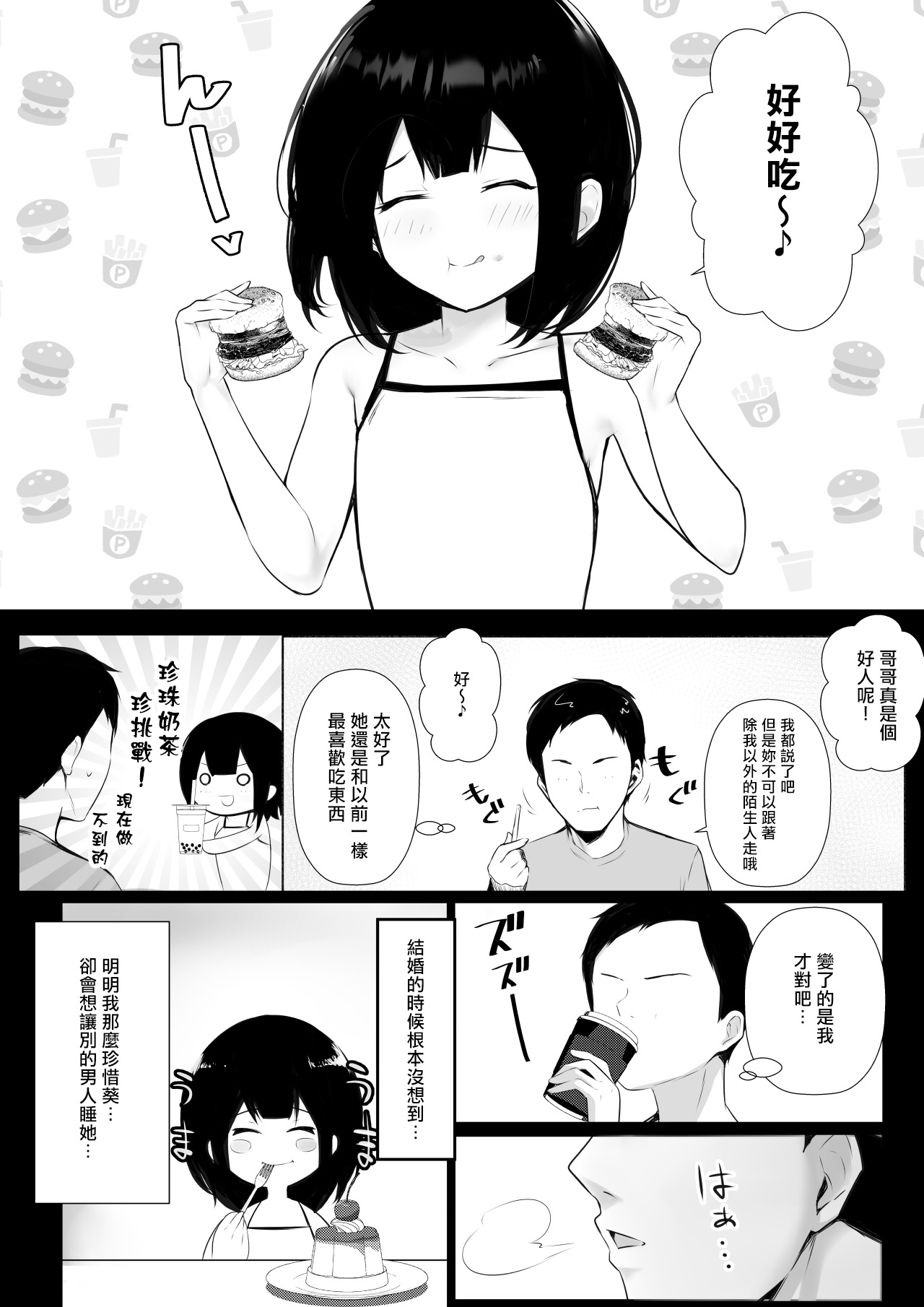[日本漫画] [Akireru Shoujo (Akire)] Boku dake ni Amaesasete Kureru Kyonyuu JK Tsuma o Hoka no Otoko ni Dakasete Mita 6  单本,巨乳大奶,NTR,单女#[45P]-42