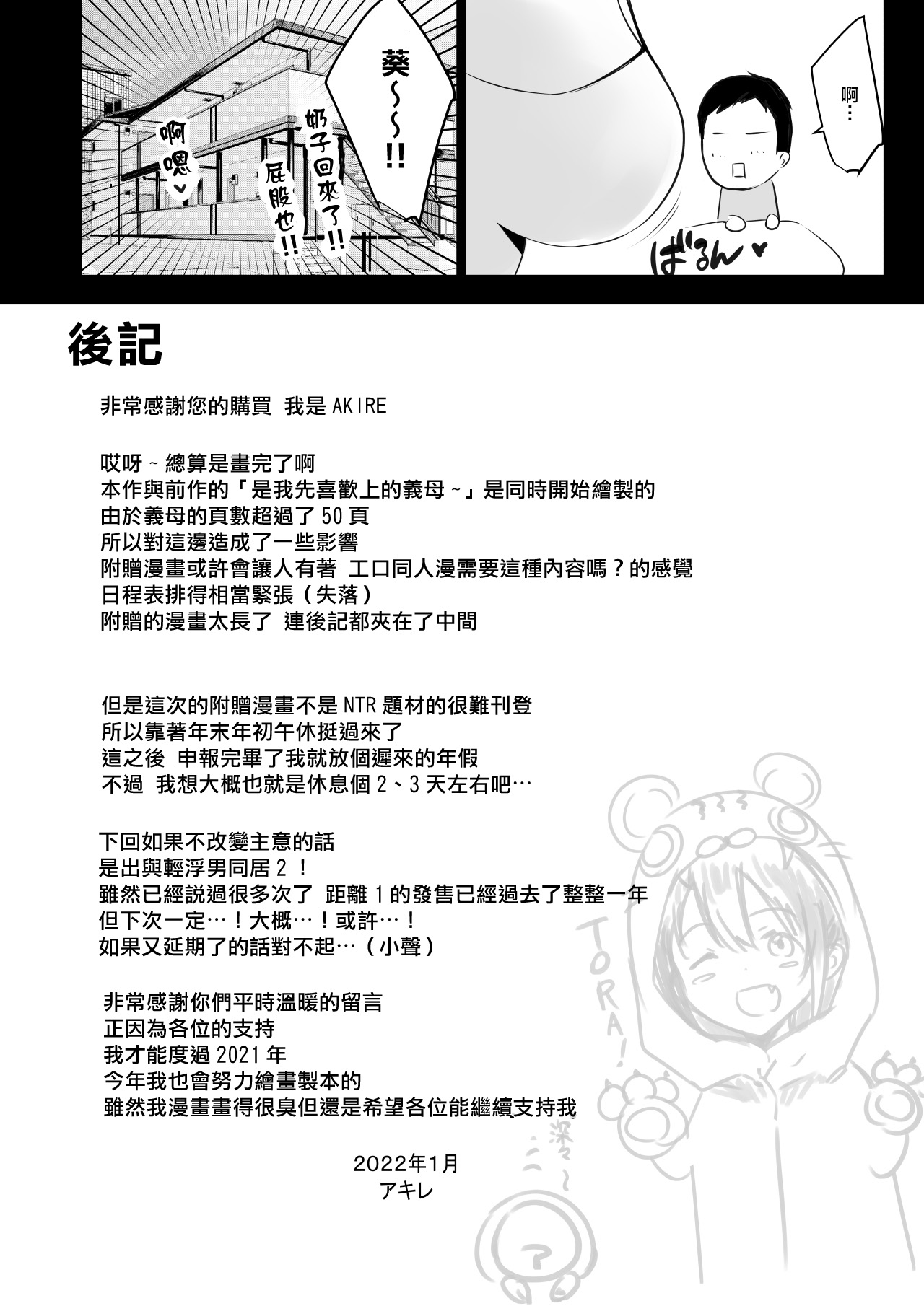 [日本漫画] [Akireru Shoujo (Akire)] Boku dake ni Amaesasete Kureru Kyonyuu JK Tsuma o Hoka no Otoko ni Dakasete Mita 6  单本,巨乳大奶,NTR,单女#[45P]-45