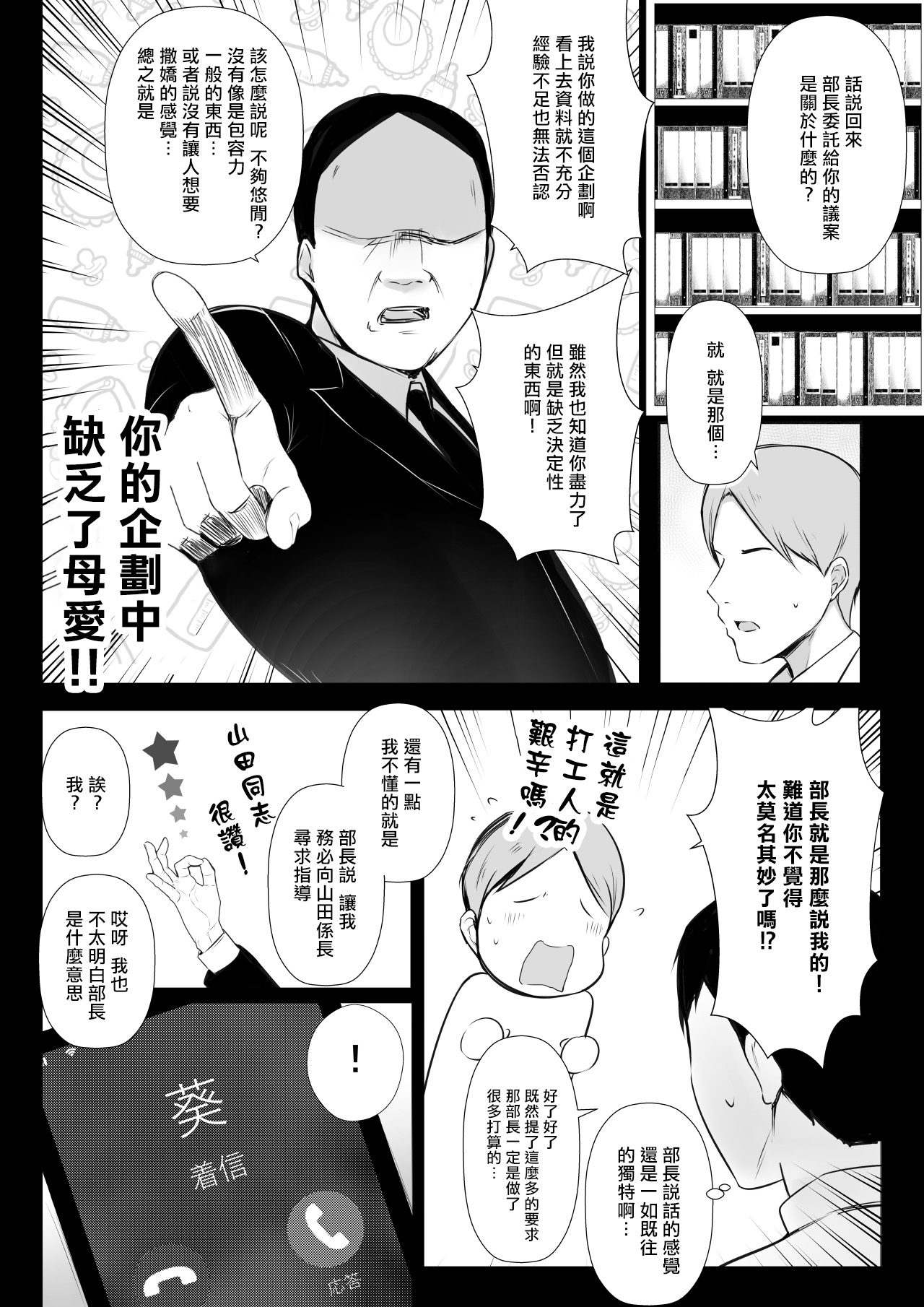 [日本漫画] [Akireru Shoujo (Akire)] Boku dake ni Amaesasete Kureru Kyonyuu JK Tsuma o Hoka no Otoko ni Dakasete Mita 6  单本,巨乳大奶,NTR,单女#[45P]-5