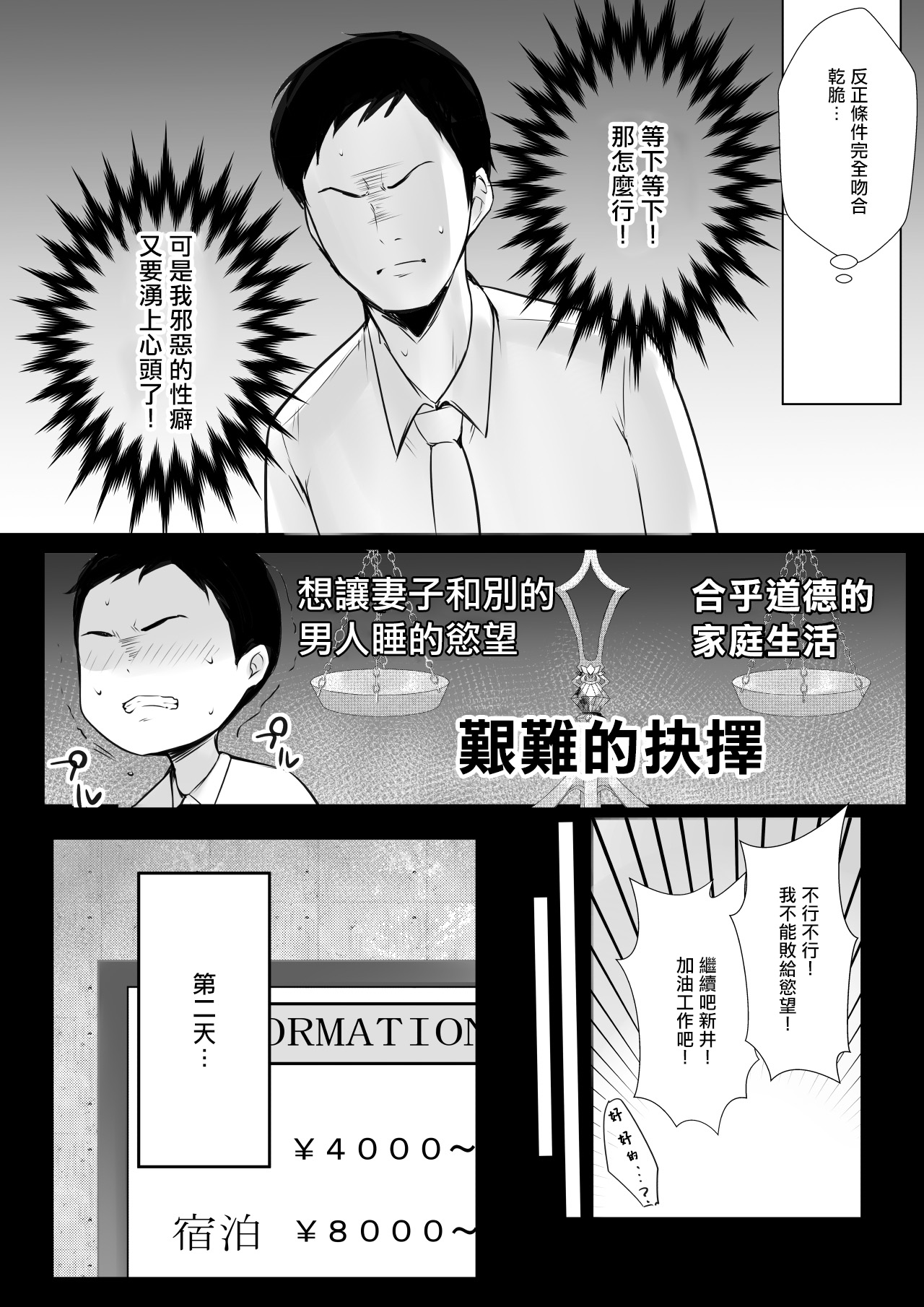 [日本漫画] [Akireru Shoujo (Akire)] Boku dake ni Amaesasete Kureru Kyonyuu JK Tsuma o Hoka no Otoko ni Dakasete Mita 6  单本,巨乳大奶,NTR,单女#[45P]-8