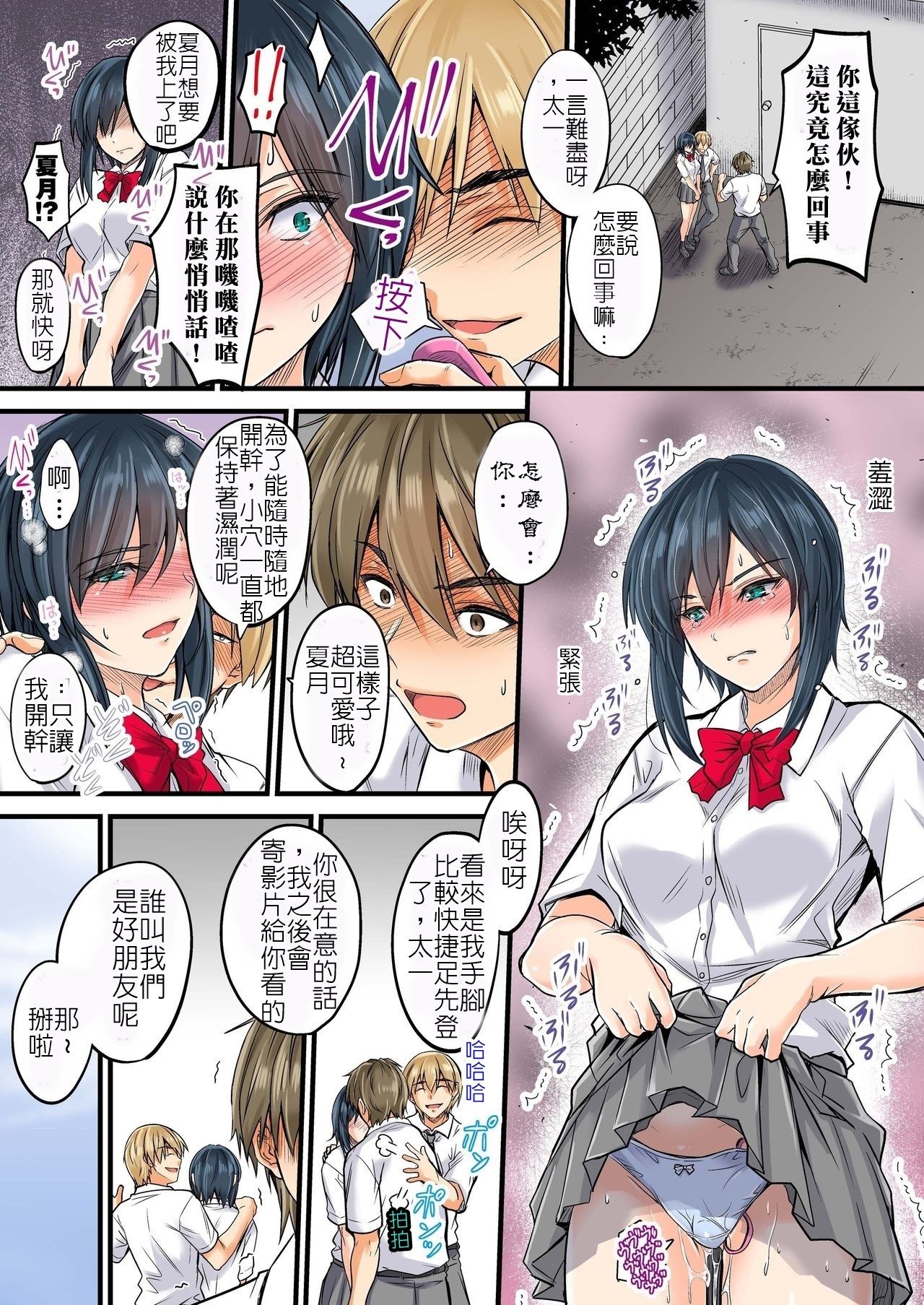 [日本漫画] [DM-FC (Mutsuki)] Kiraware Tsurego no ore ga Sex Shite to Shinyuu ga Suki na Gishi ni Iwasetemita w   单本,不伦,NTR,单男,性玩具#[34P]-29