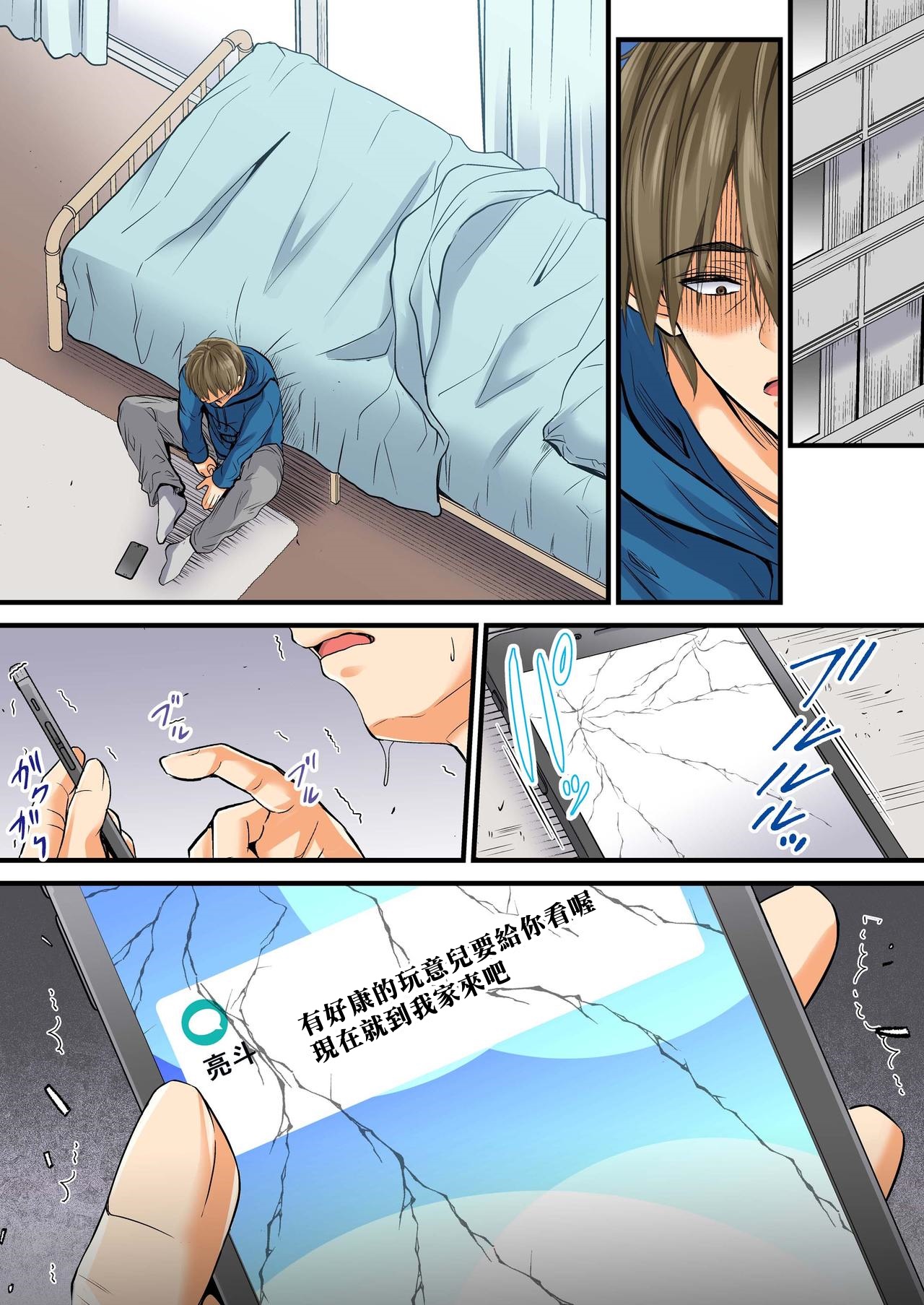 [日本漫画] [DM-FC (Mutsuki)] Kiraware Tsurego no ore ga Sex Shite to Shinyuu ga Suki na Gishi ni Iwasetemita w   单本,不伦,NTR,单男,性玩具#[34P]-30