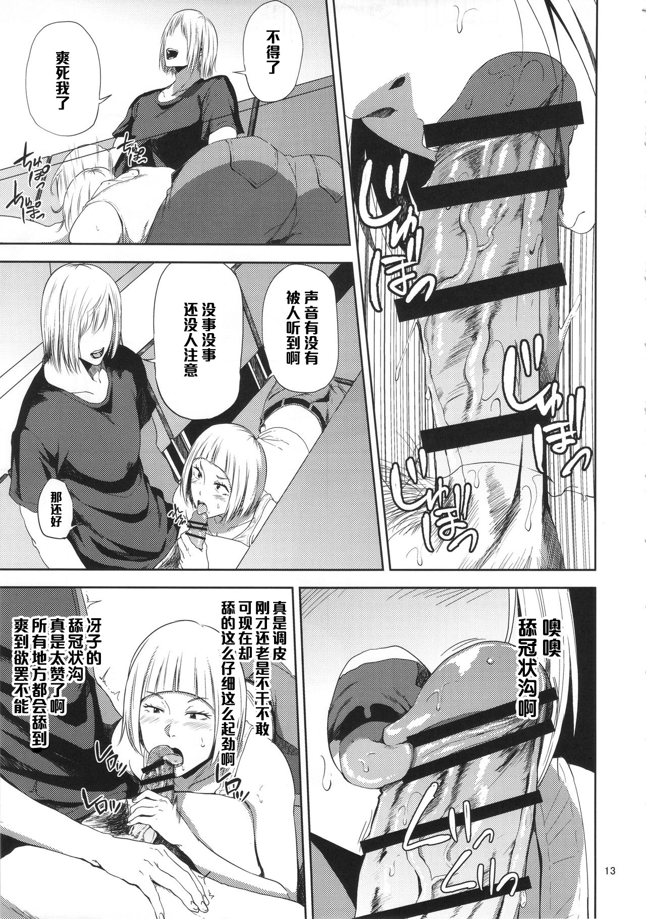 [日本漫画] (C90) [Gossipgothic (Shishiji)] Saeko Nee-san ga Daigaku no Doukyuusei ni Itazura Sare Moteasobareru Hon (Haikyuu!!)  单本,巨乳大奶,口交,群P#[42P]-12
