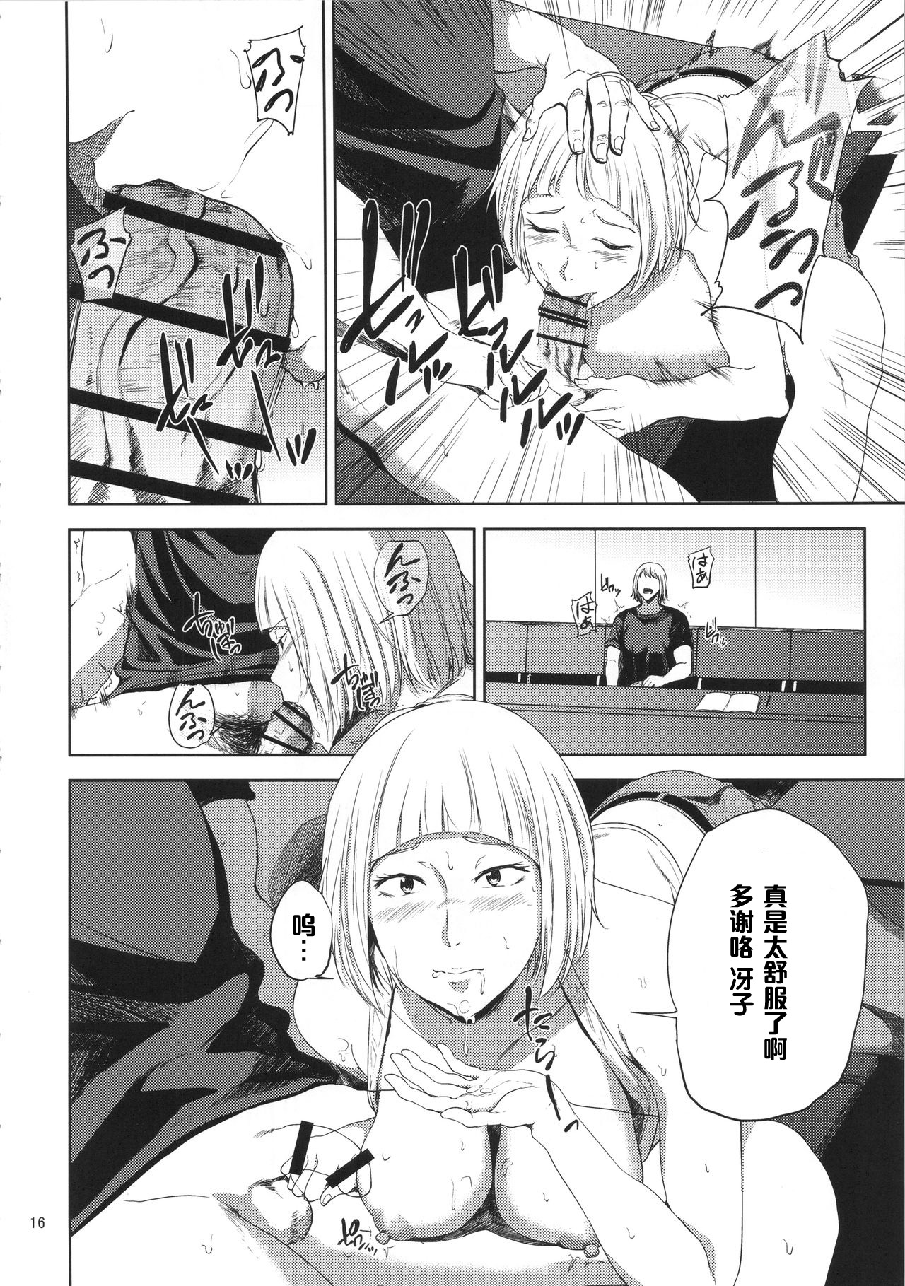 [日本漫画] (C90) [Gossipgothic (Shishiji)] Saeko Nee-san ga Daigaku no Doukyuusei ni Itazura Sare Moteasobareru Hon (Haikyuu!!)  单本,巨乳大奶,口交,群P#[42P]-15