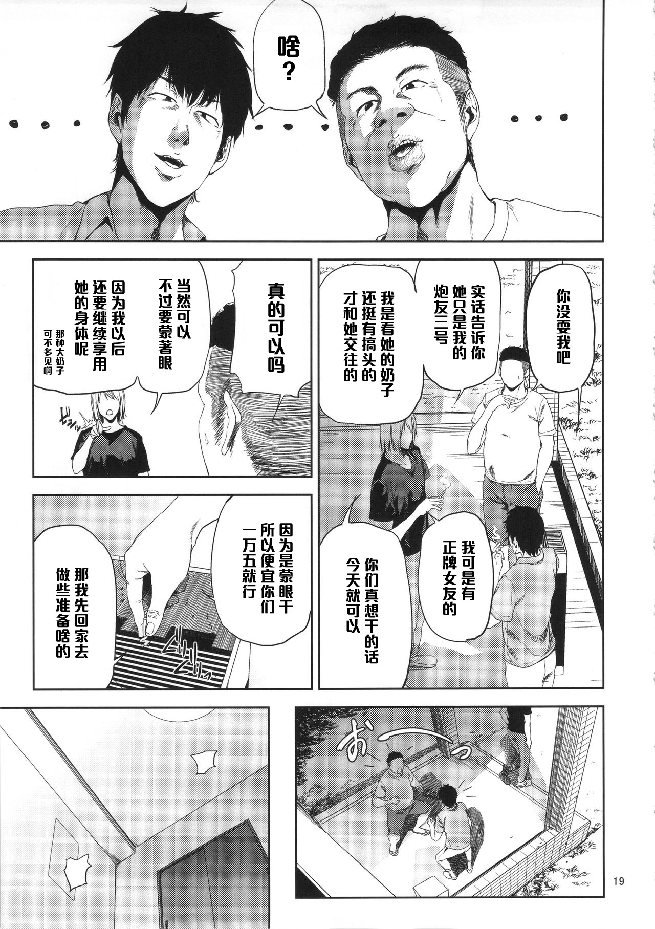 [日本漫画] (C90) [Gossipgothic (Shishiji)] Saeko Nee-san ga Daigaku no Doukyuusei ni Itazura Sare Moteasobareru Hon (Haikyuu!!)  单本,巨乳大奶,口交,群P#[42P]-18