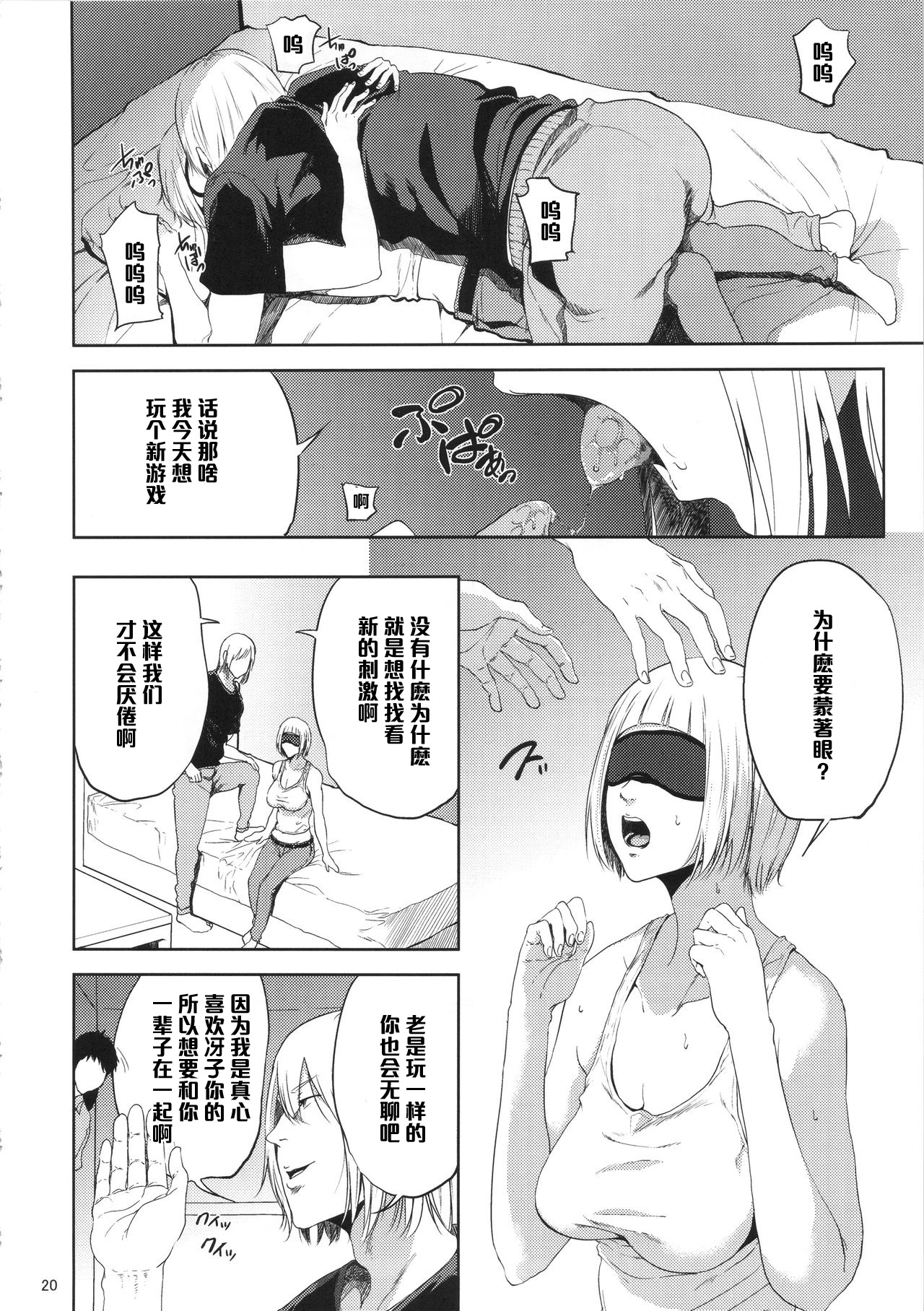 [日本漫画] (C90) [Gossipgothic (Shishiji)] Saeko Nee-san ga Daigaku no Doukyuusei ni Itazura Sare Moteasobareru Hon (Haikyuu!!)  单本,巨乳大奶,口交,群P#[42P]-19