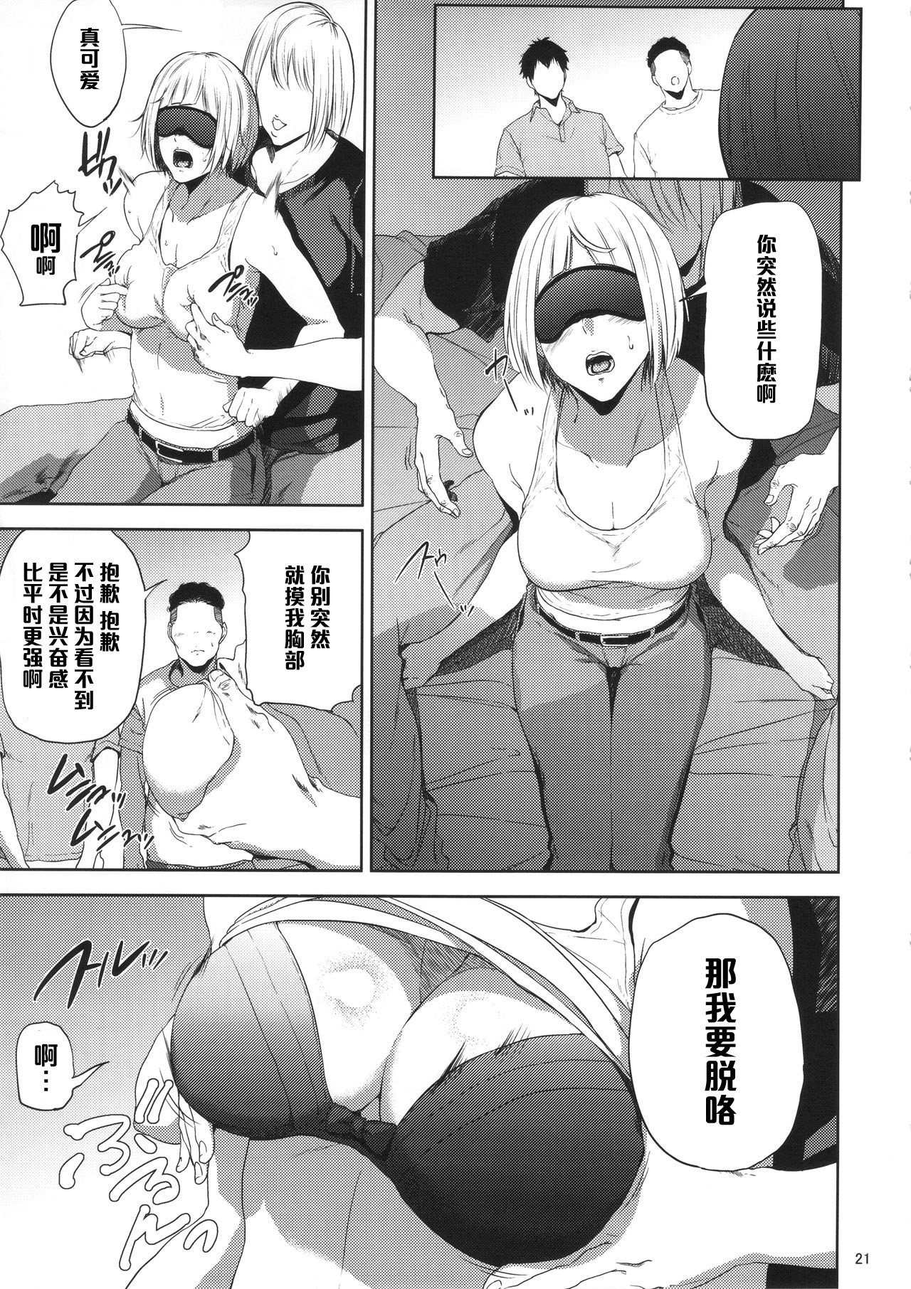 [日本漫画] (C90) [Gossipgothic (Shishiji)] Saeko Nee-san ga Daigaku no Doukyuusei ni Itazura Sare Moteasobareru Hon (Haikyuu!!)  单本,巨乳大奶,口交,群P#[42P]-20