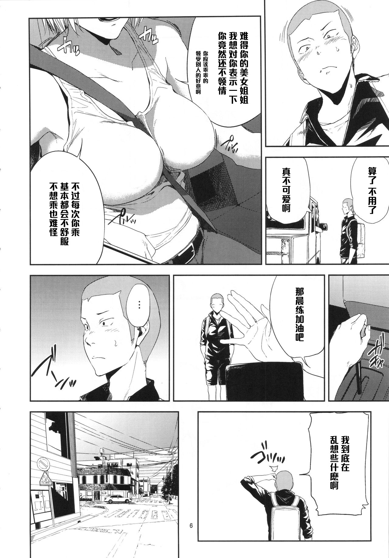 [日本漫画] (C90) [Gossipgothic (Shishiji)] Saeko Nee-san ga Daigaku no Doukyuusei ni Itazura Sare Moteasobareru Hon (Haikyuu!!)  单本,巨乳大奶,口交,群P#[42P]-5