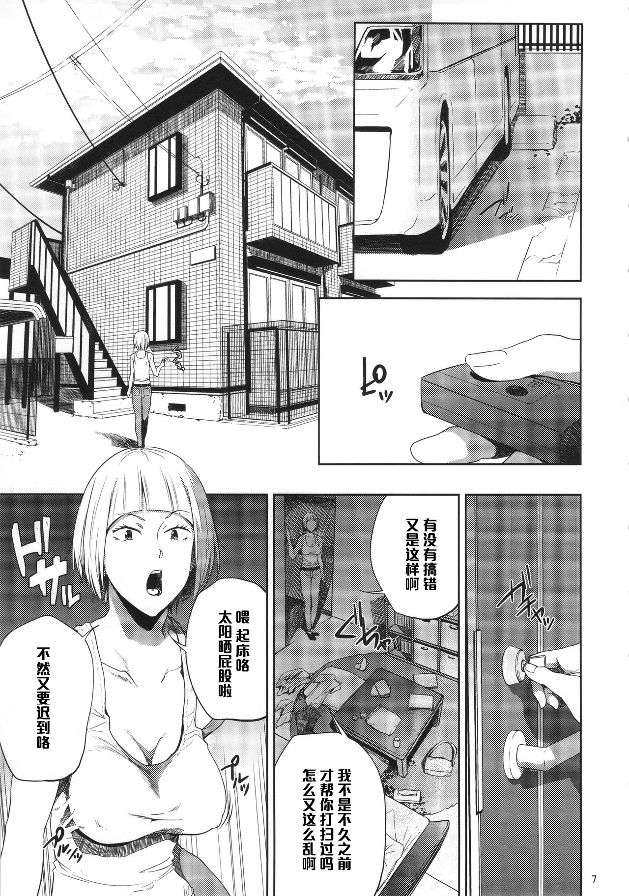 [日本漫画] (C90) [Gossipgothic (Shishiji)] Saeko Nee-san ga Daigaku no Doukyuusei ni Itazura Sare Moteasobareru Hon (Haikyuu!!)  单本,巨乳大奶,口交,群P#[42P]-6