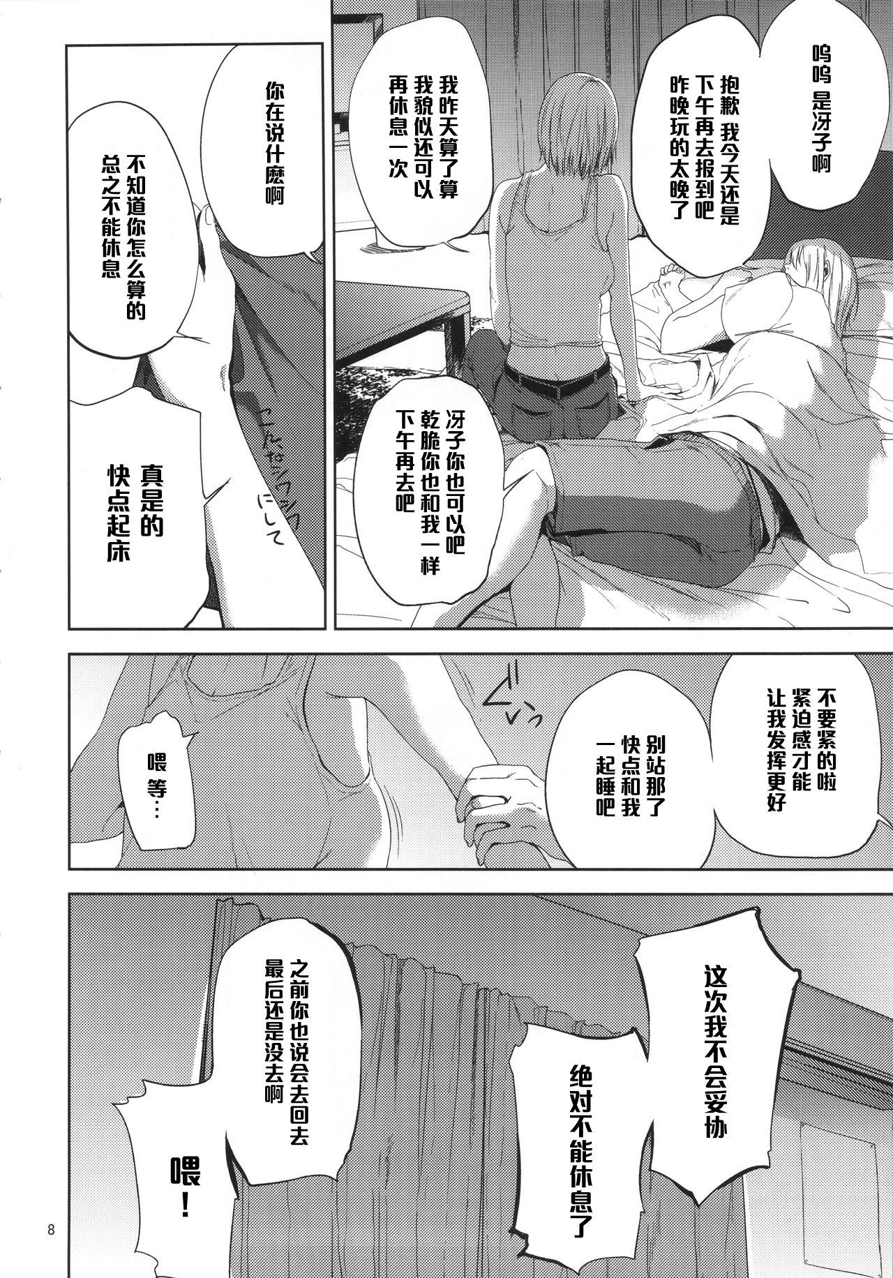 [日本漫画] (C90) [Gossipgothic (Shishiji)] Saeko Nee-san ga Daigaku no Doukyuusei ni Itazura Sare Moteasobareru Hon (Haikyuu!!)  单本,巨乳大奶,口交,群P#[42P]-7