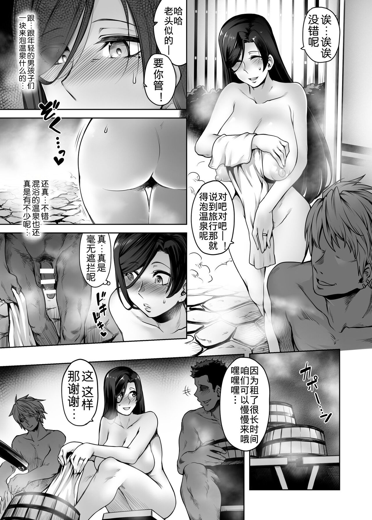 [日本漫画] [Torano Ori (Toritora)] Hitomi-san no Futei Plus [Chinese] 单本,熟女人妻,巨乳大奶,单女,口交#[56P]-12