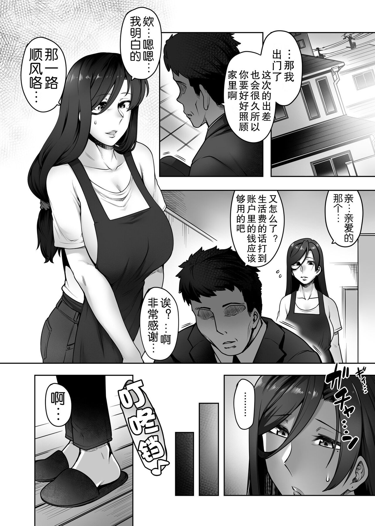 [日本漫画] [Torano Ori (Toritora)] Hitomi-san no Futei Plus [Chinese] 单本,熟女人妻,巨乳大奶,单女,口交#[56P]-31