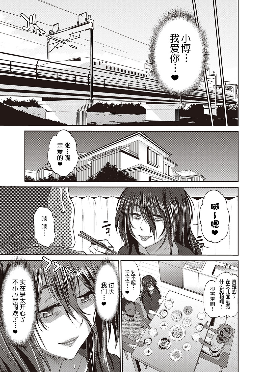 [日本漫画] [DISTANCE] Haha to Musuko no Himegoto (COMIC ExE 22)  单本,巨乳大奶,不伦,母亲,单女,单男#[36P]-35