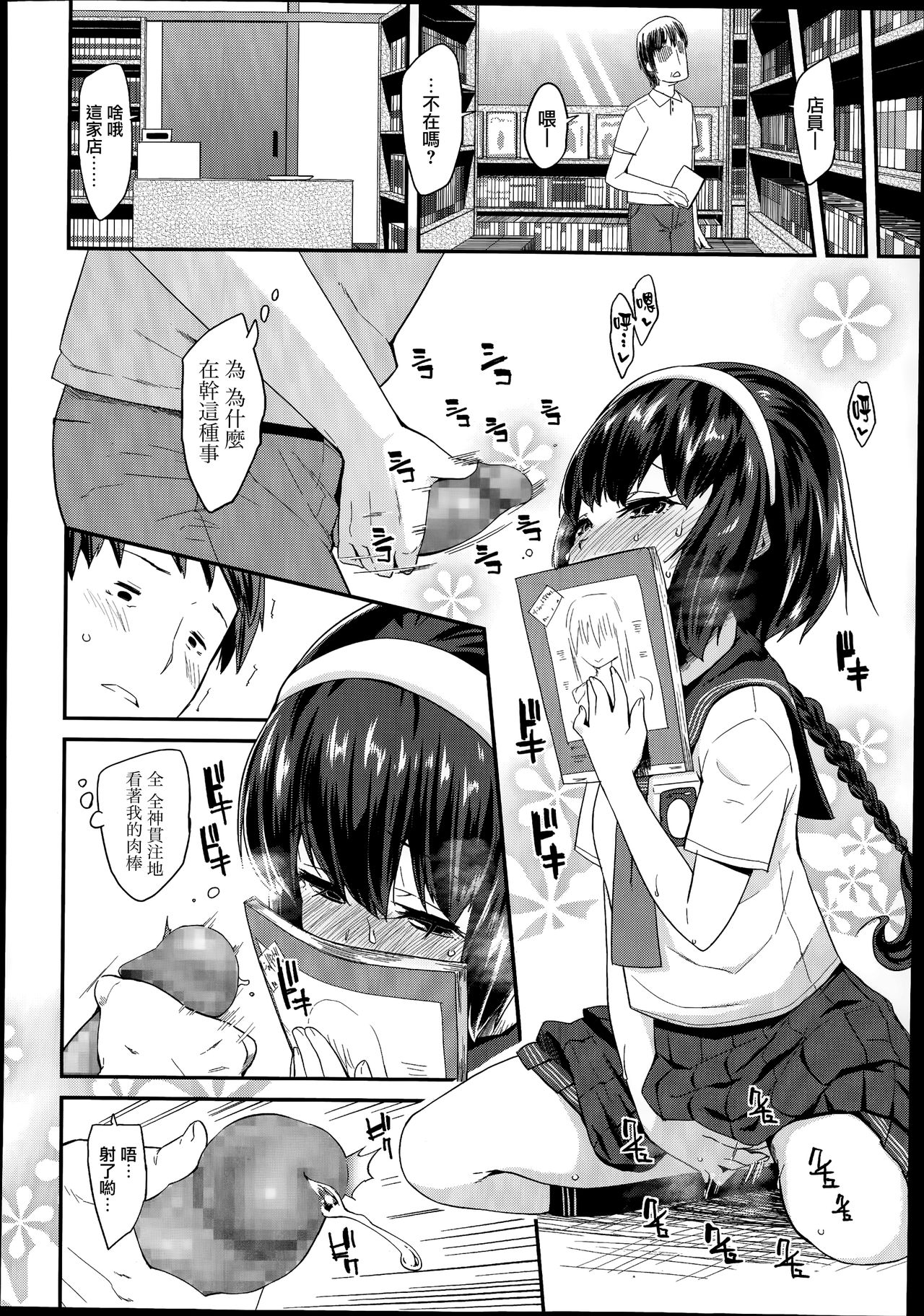 [日本漫画] [Maeshima Ryo] Linaria (Comic LO 2014-08  单本,萝莉,单女,女学生制服,单男#[16P]-4