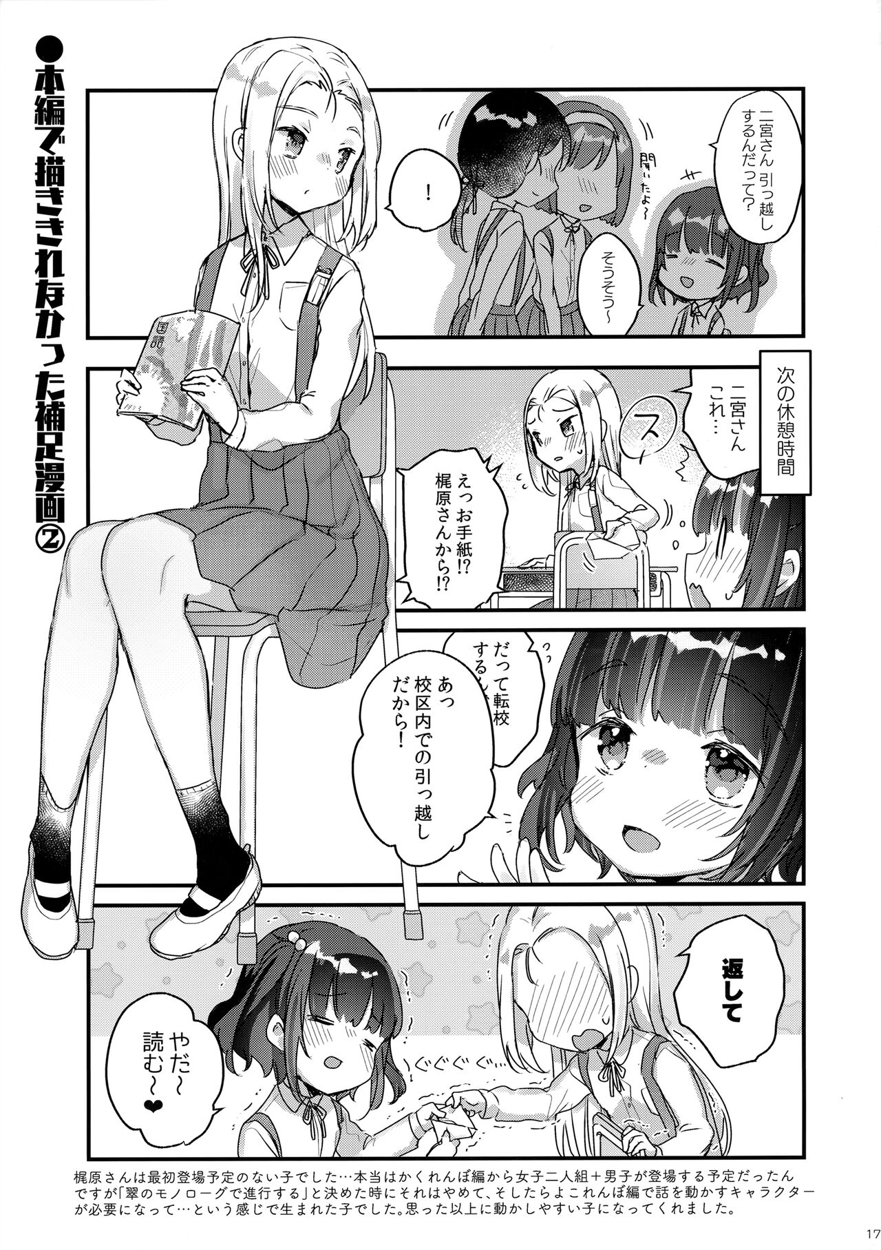[日本漫画] [Tenkirin (Kanroame)] Hikkoshi no Yoru [Chinese]   单本,单女,内衣#[19P]-16