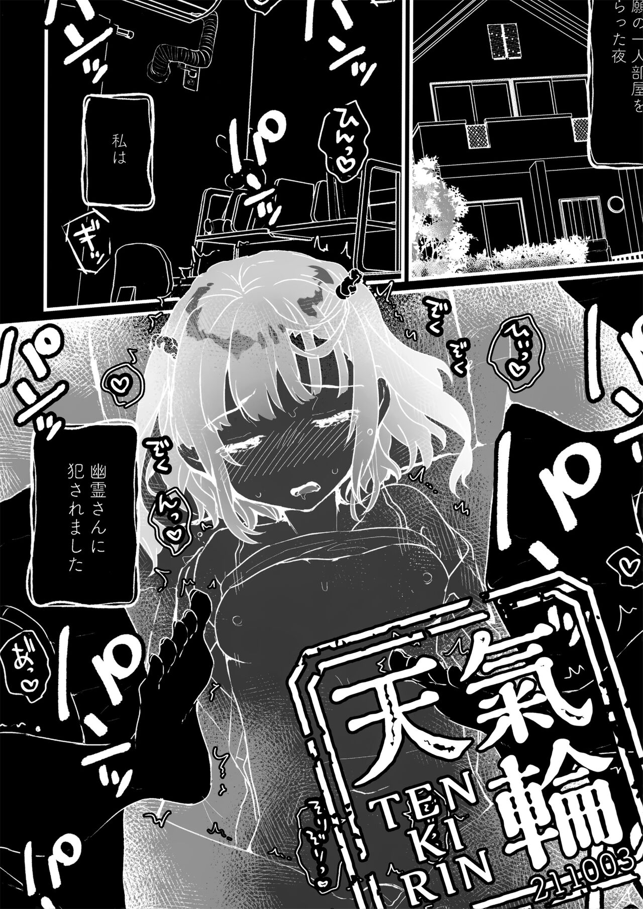 [日本漫画] [Tenkirin (Kanroame)] Hikkoshi no Yoru [Chinese]   单本,单女,内衣#[19P]-18